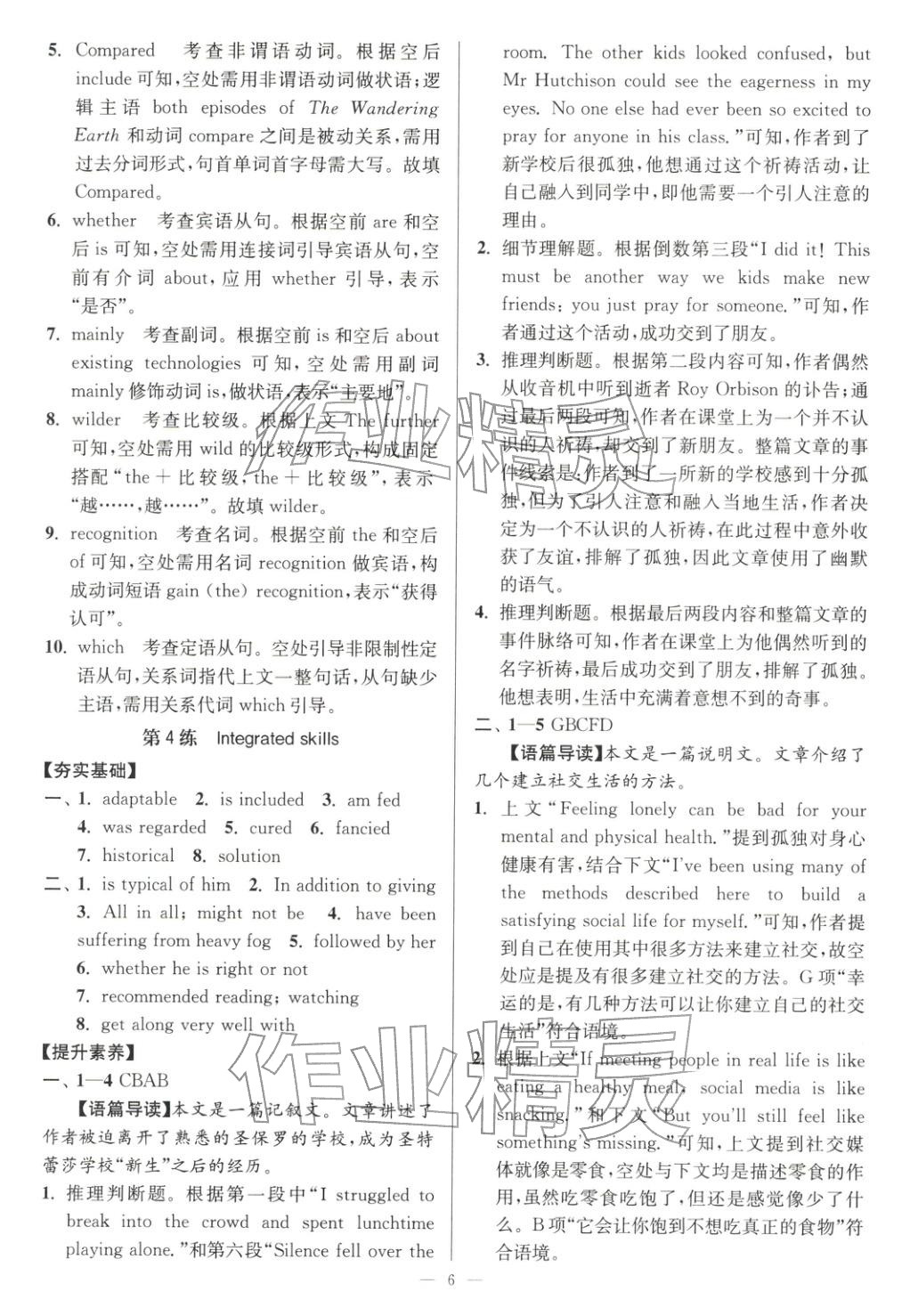 2025年南通小题高中英语必修第二册译林版&nbsp;第6页