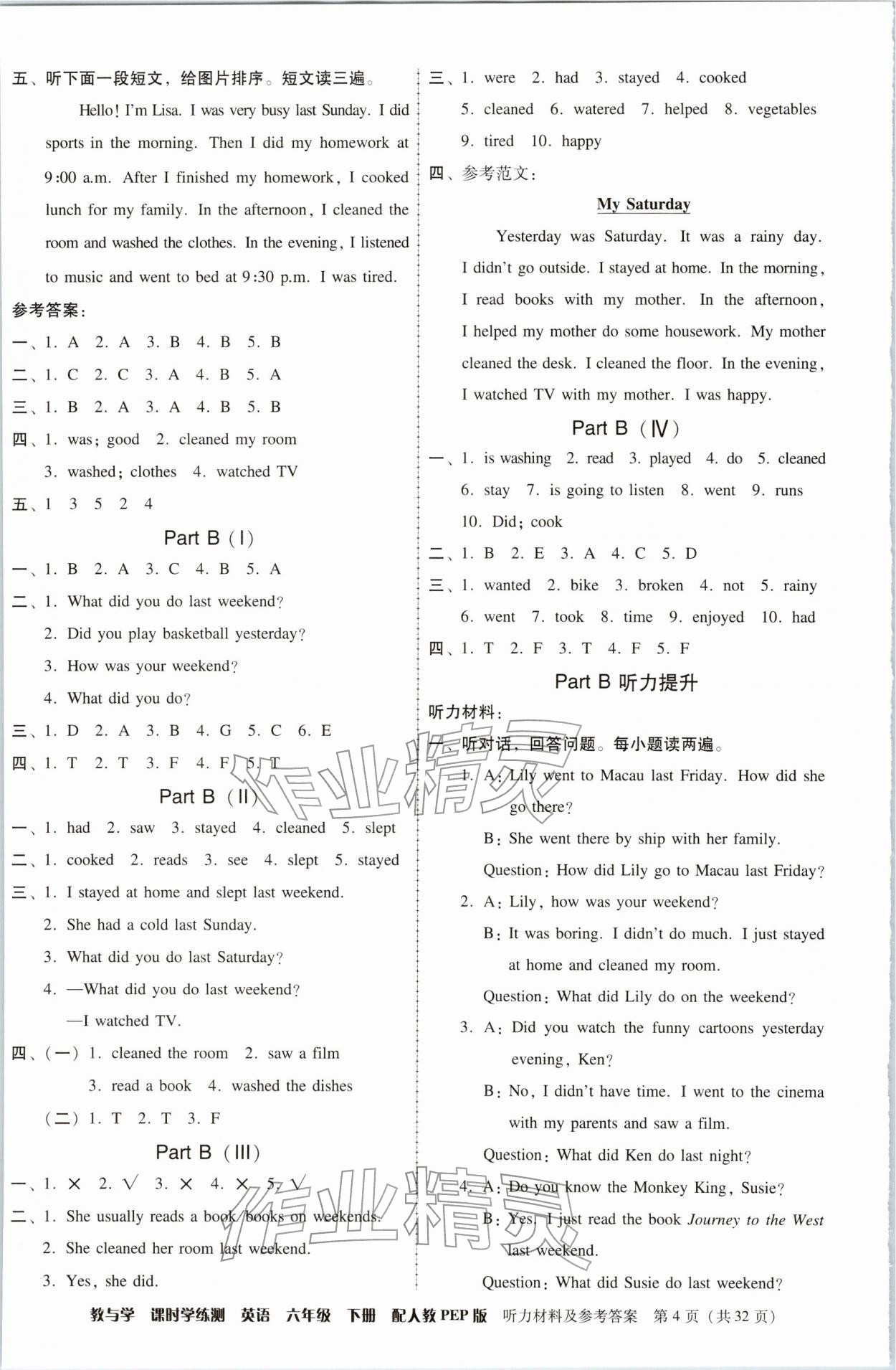 2026年教与学课时学练测六年级英语下册人教版&nbsp;第4页