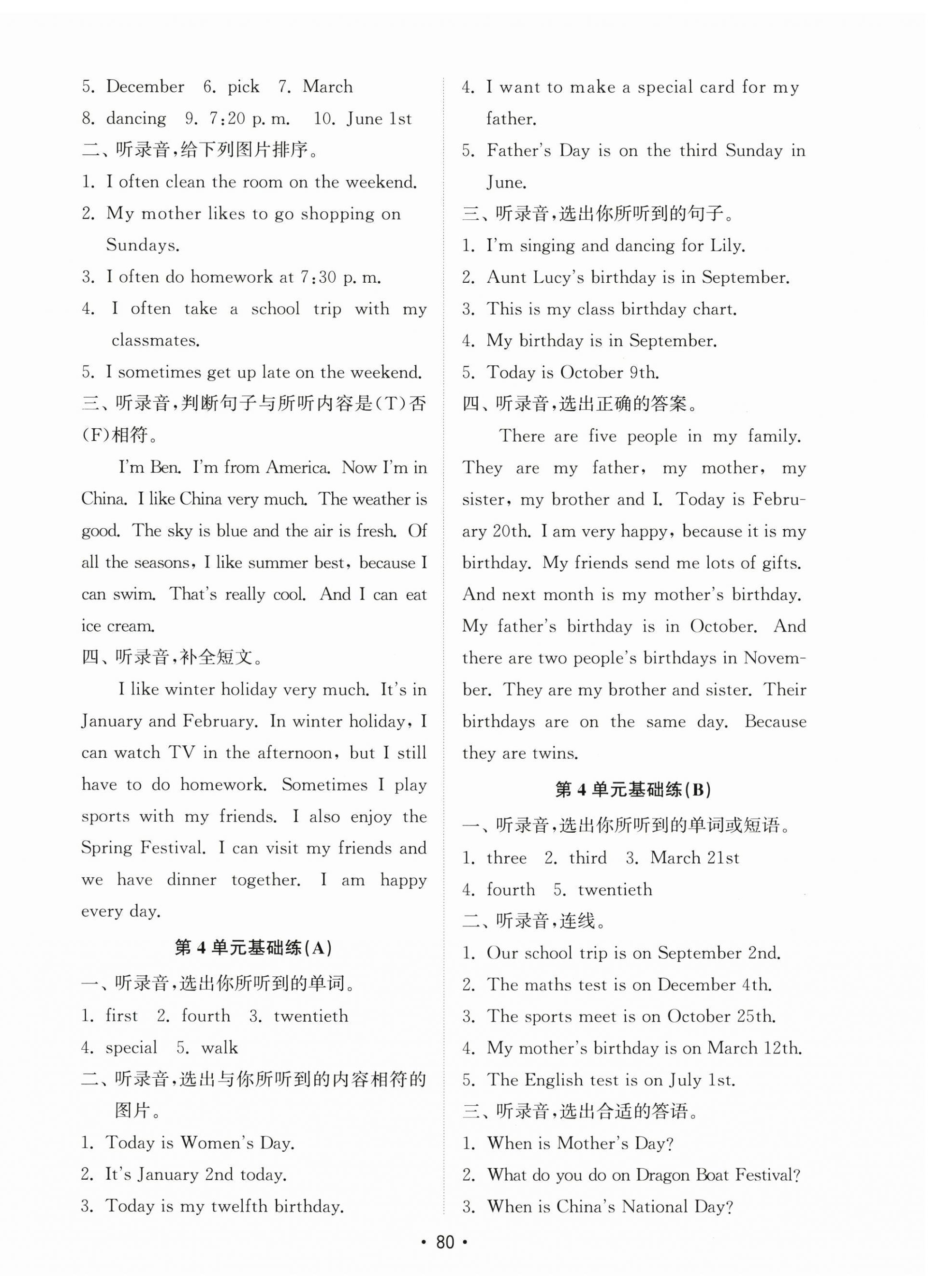 2025年金钥匙试卷基础练五年级英语下册人教版 第4页