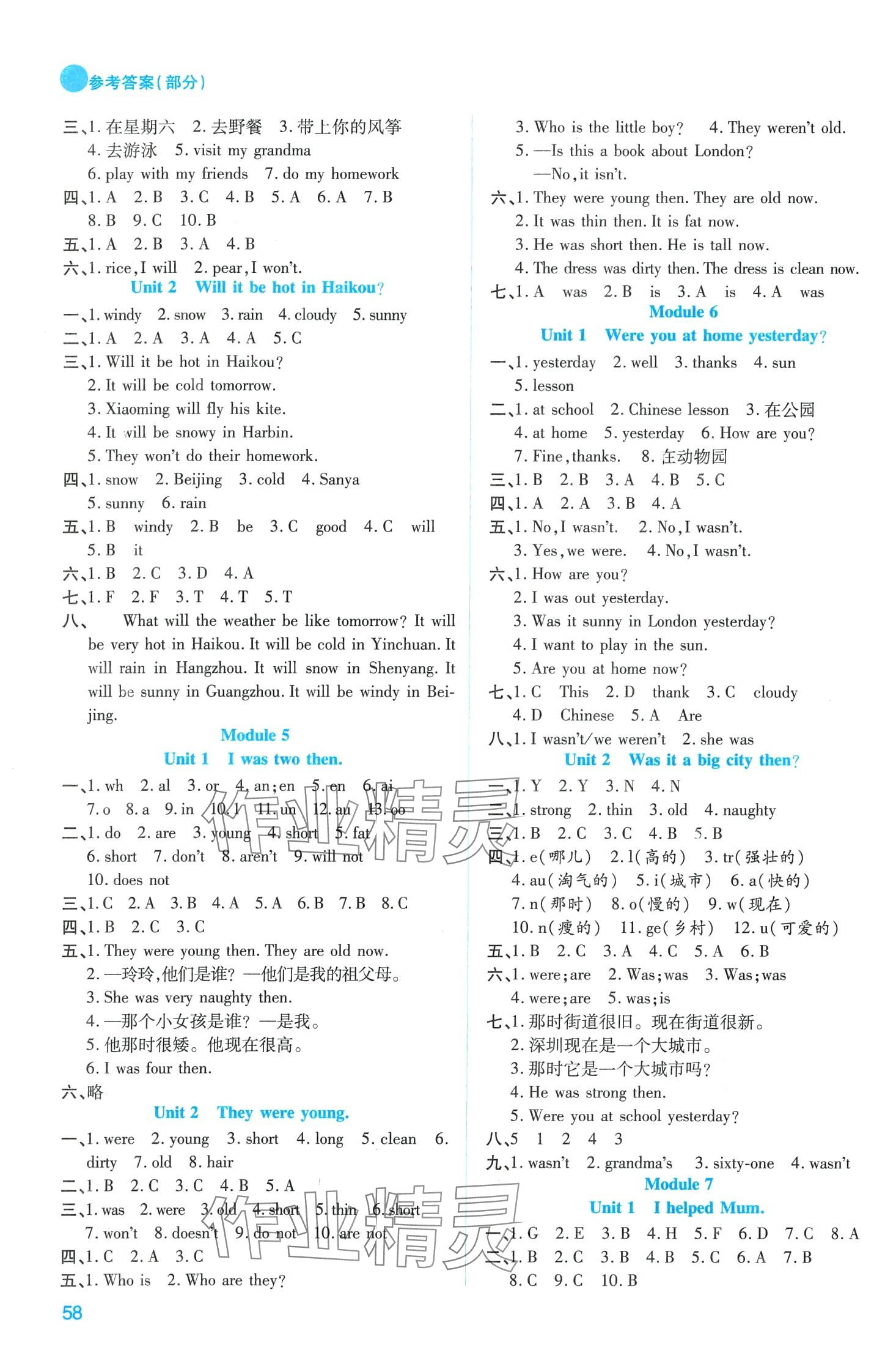 2024年品優(yōu)課堂四年級(jí)英語下冊(cè)外研版 第2頁