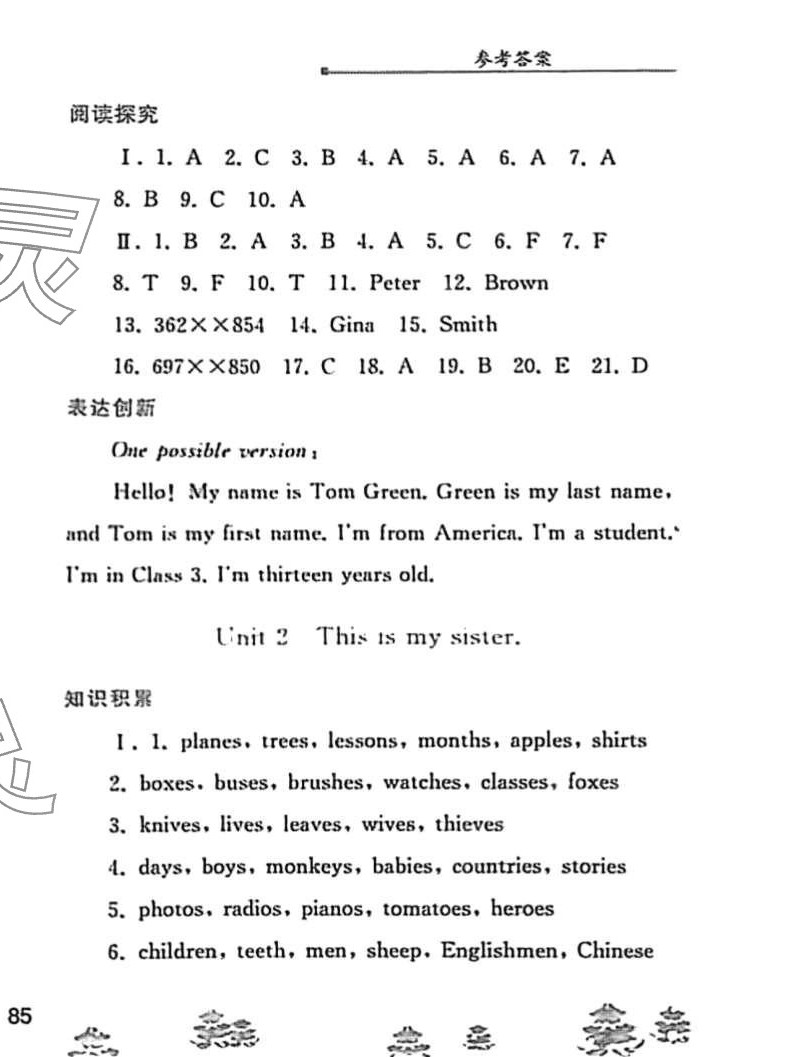 2024年寒假作业人民教育出版社七年级英语人教版 第4页