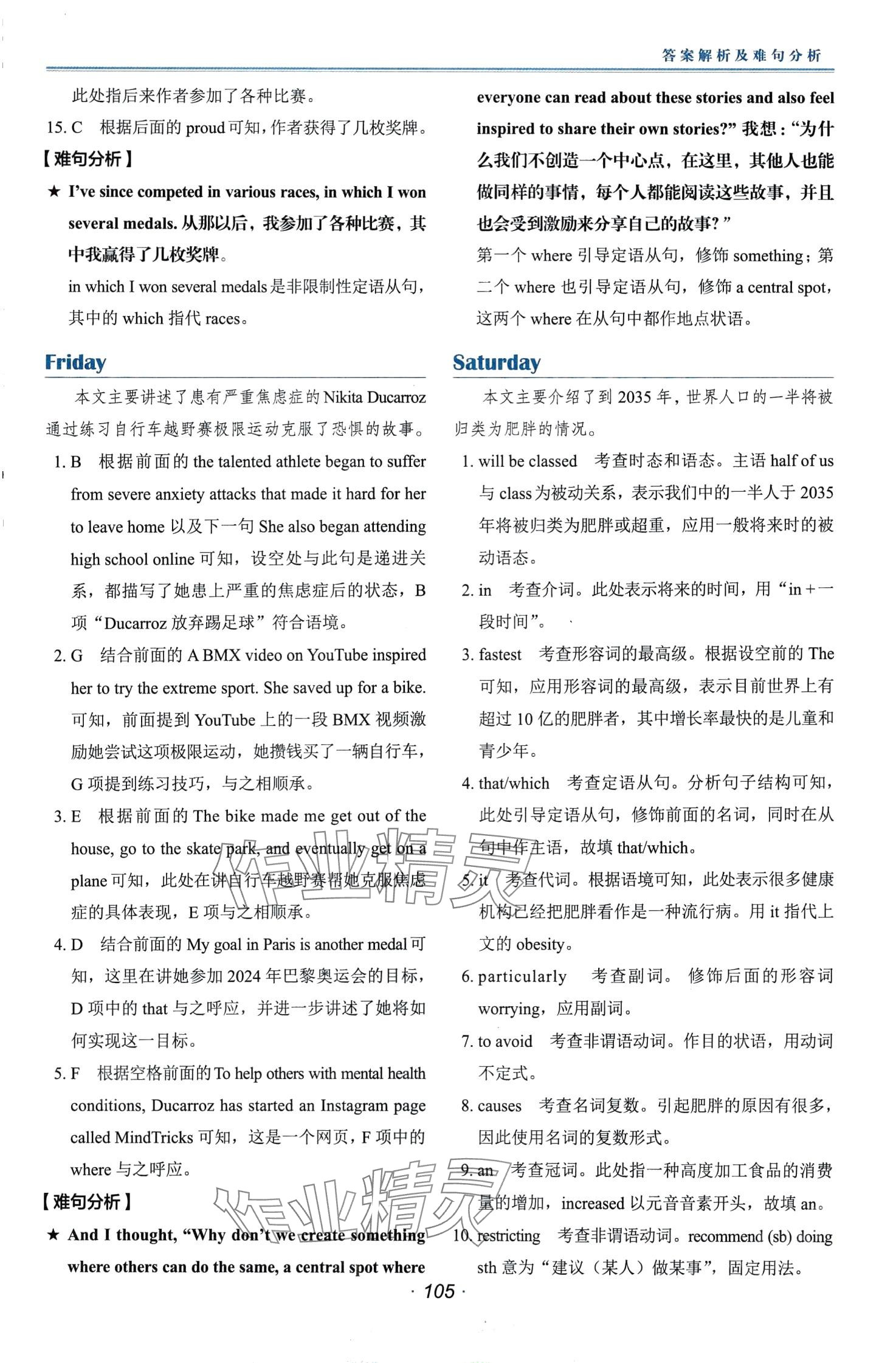 2024年快捷英語時(shí)文閱讀理解高考&nbsp;第6頁