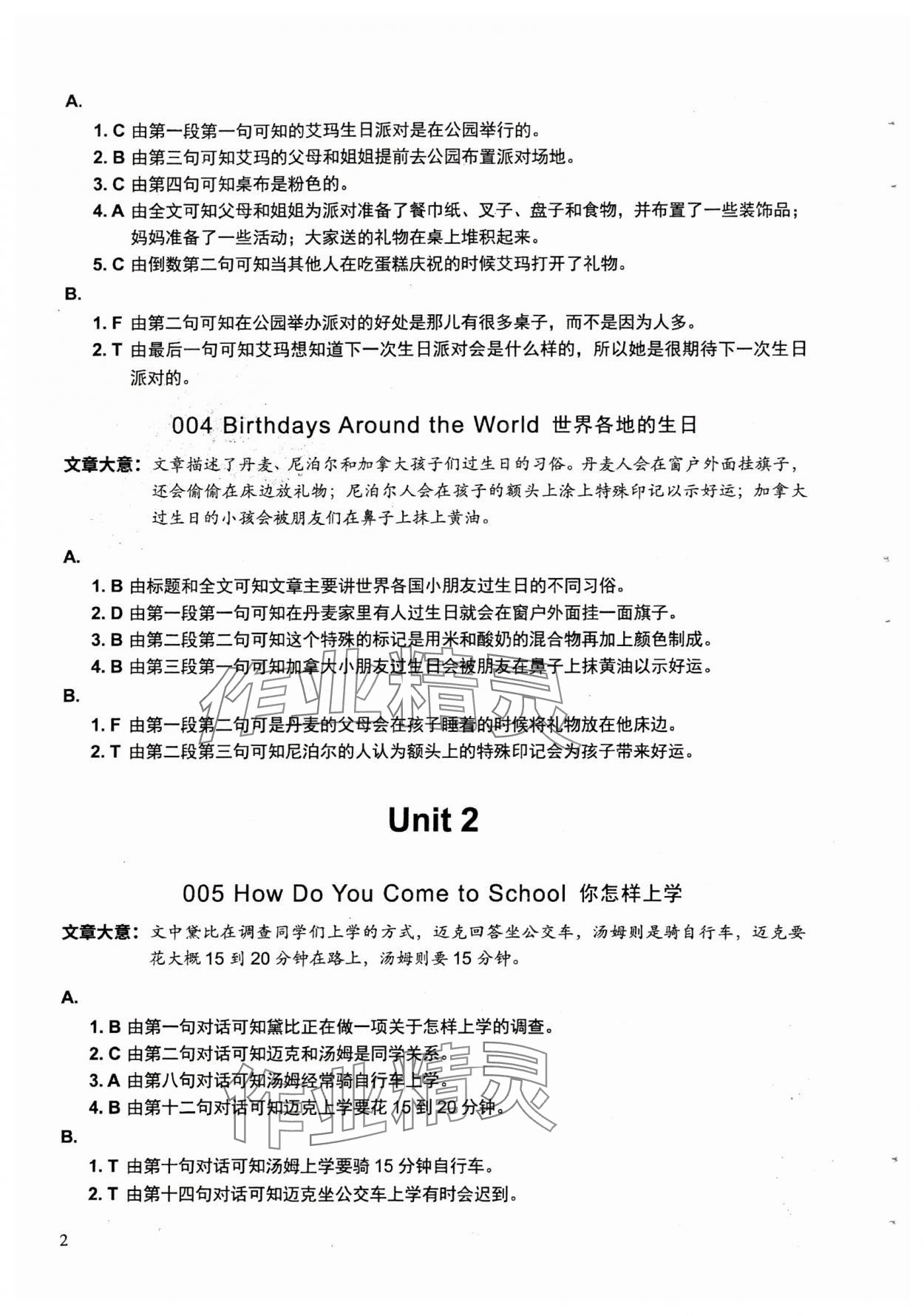 2025年读霸小学英语阅读128篇五年级英语沪教版 参考答案第2页