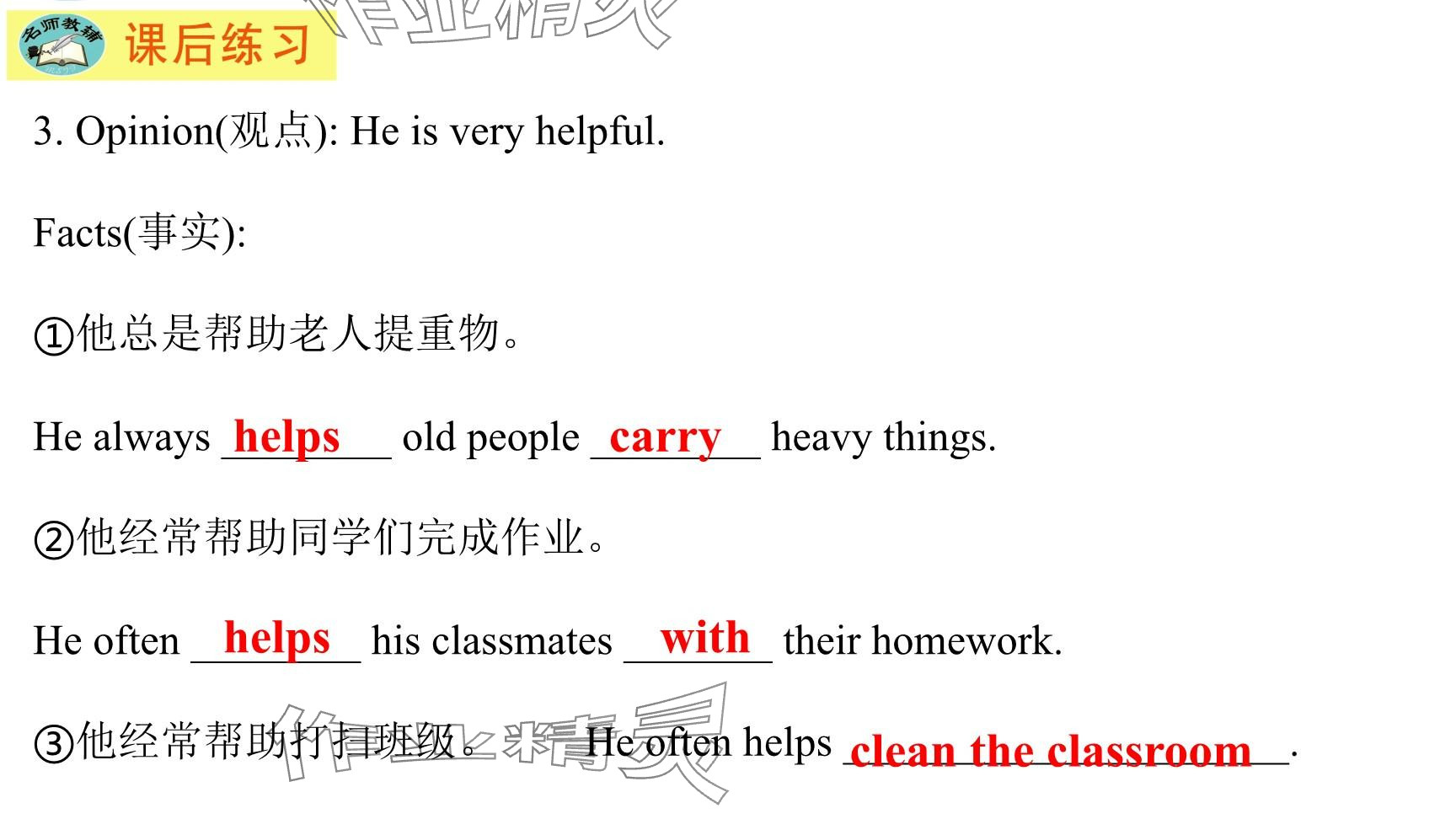 2025年每課一練（福建）七年級(jí)英語(yǔ)下冊(cè)仁愛(ài)版 第40頁(yè)