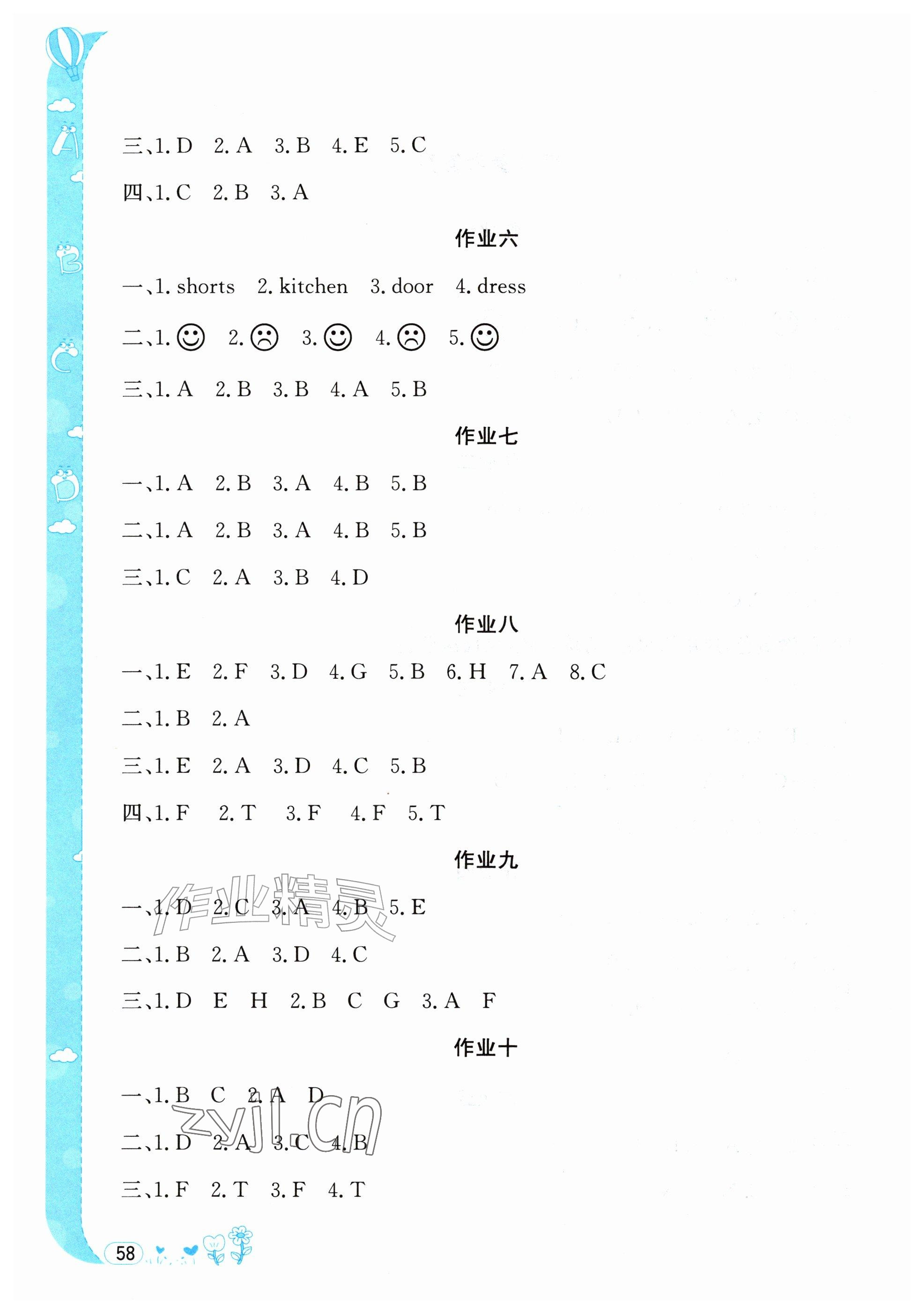 2026年暑假作业陕西人民教育出版社四年级英语通用版&nbsp;参考答案第2页