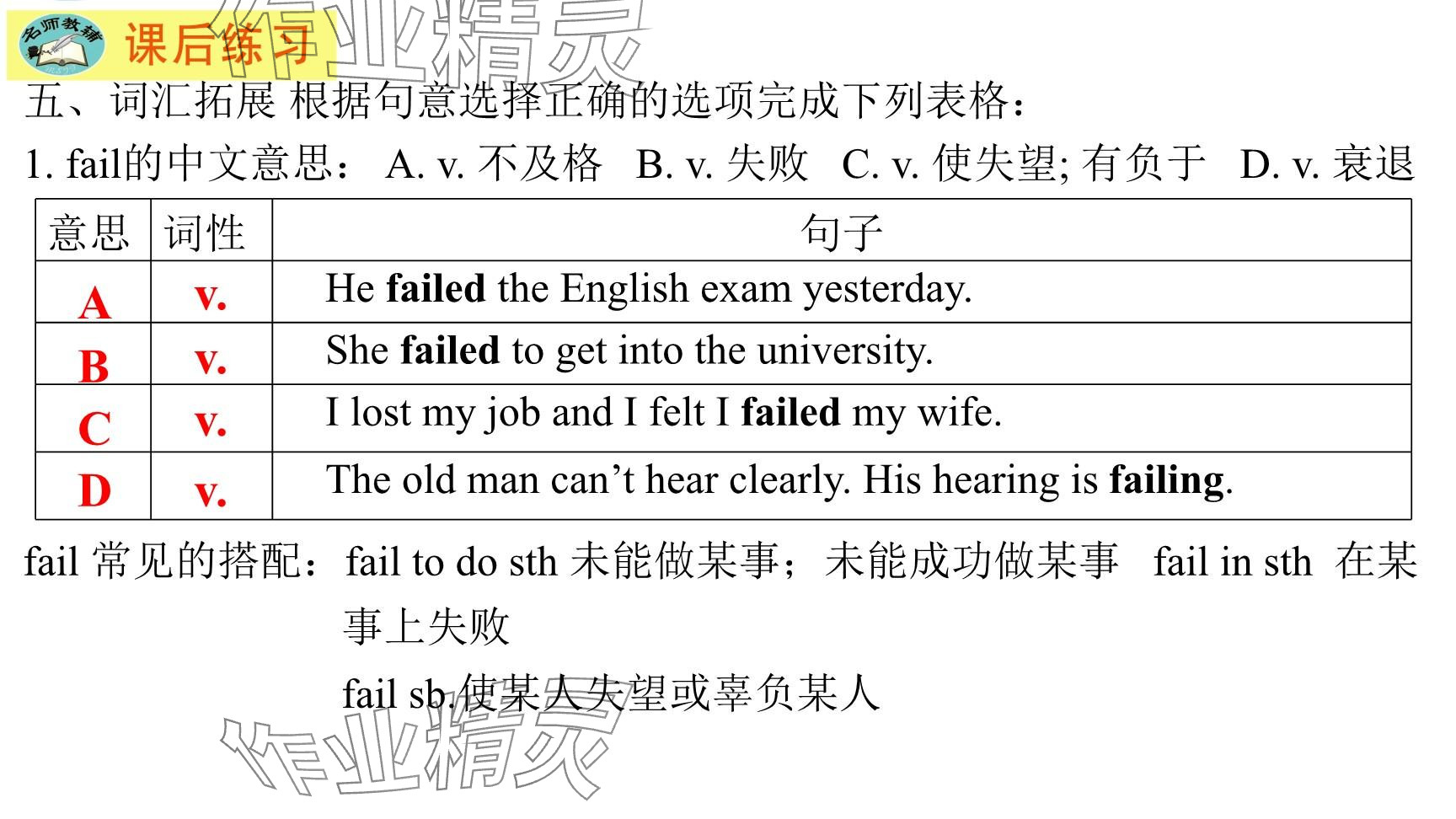 2025年每課一練（福建）八年級英語下冊仁愛版 參考答案第74頁