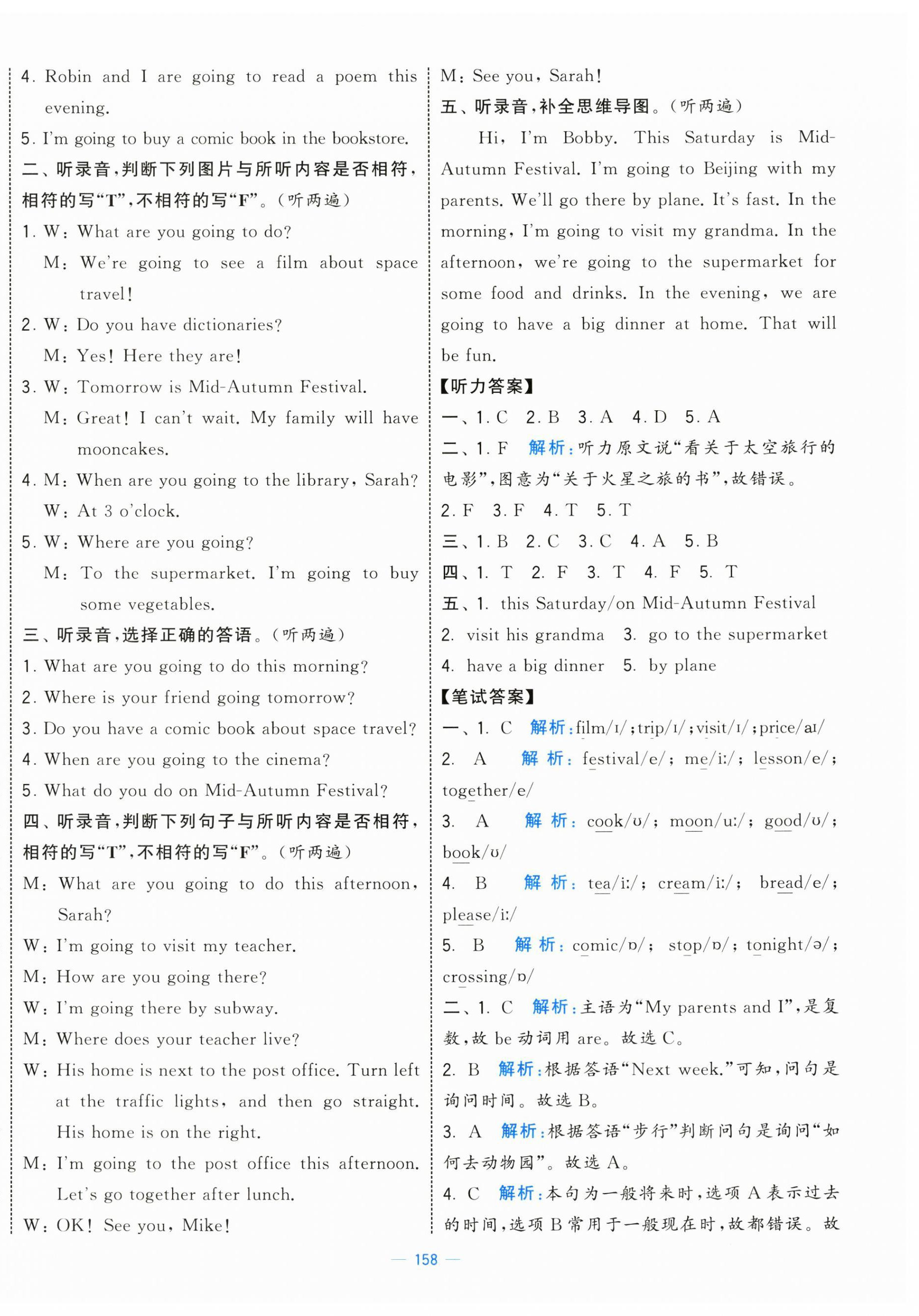 2025年學霸提優大試卷六年級英語上冊人教版 第8頁