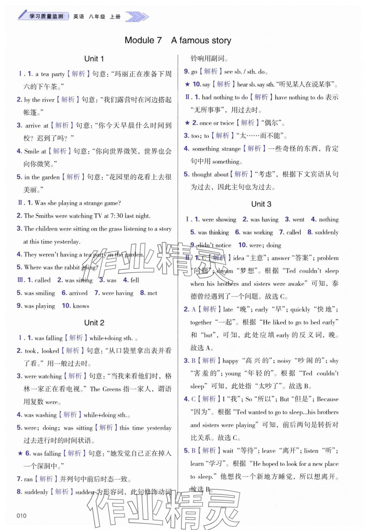 2024年學習質量監(jiān)測八年級英語上冊外研版 第10頁