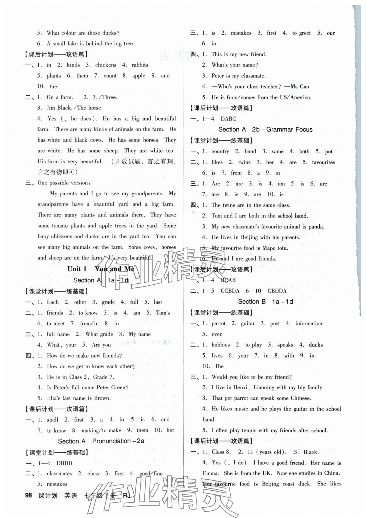 2024年全優(yōu)點練課計劃七年級英語上冊人教版 第2頁