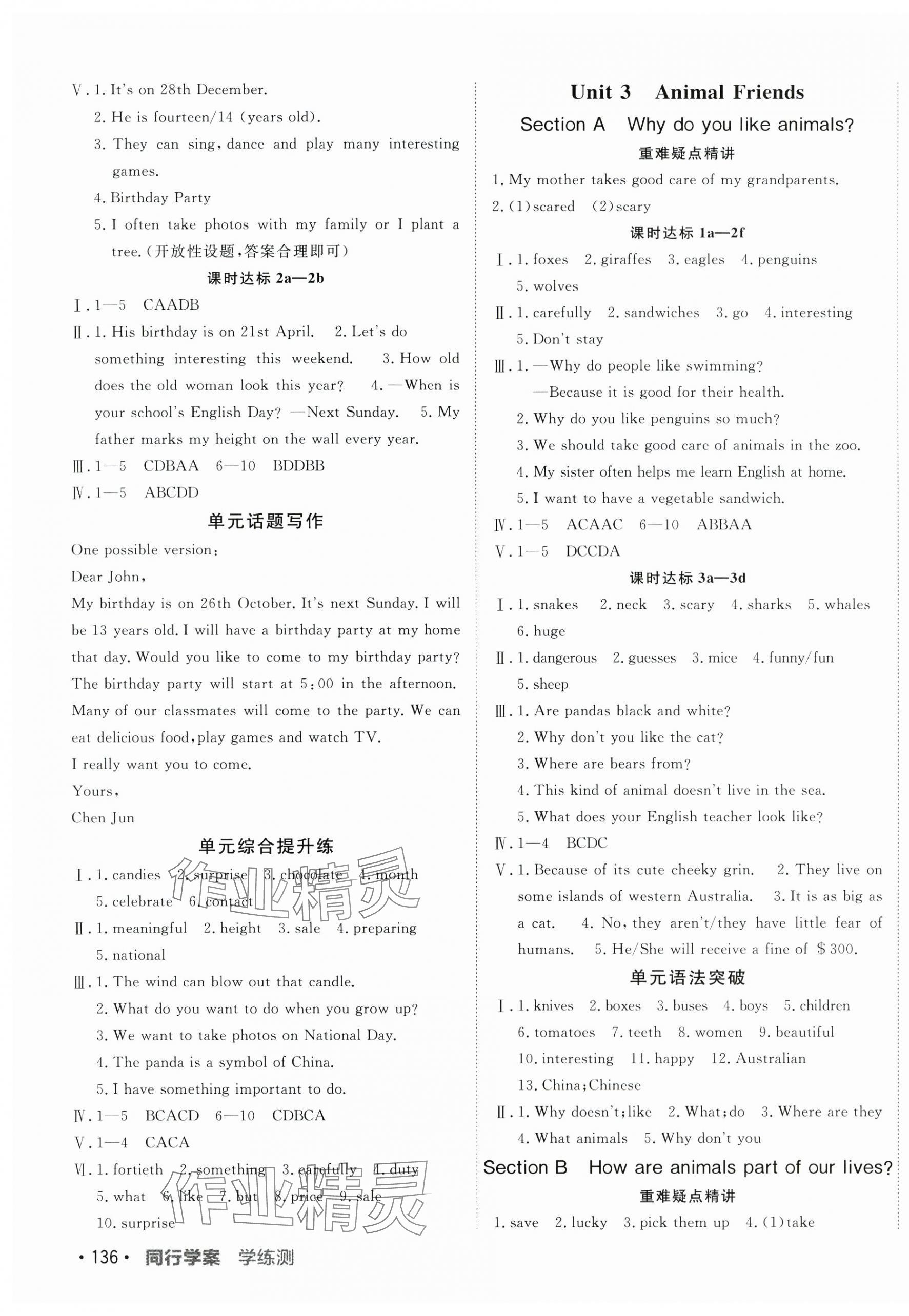 2025年同行學(xué)案六年級(jí)英語(yǔ)下冊(cè)魯教版 第3頁(yè)