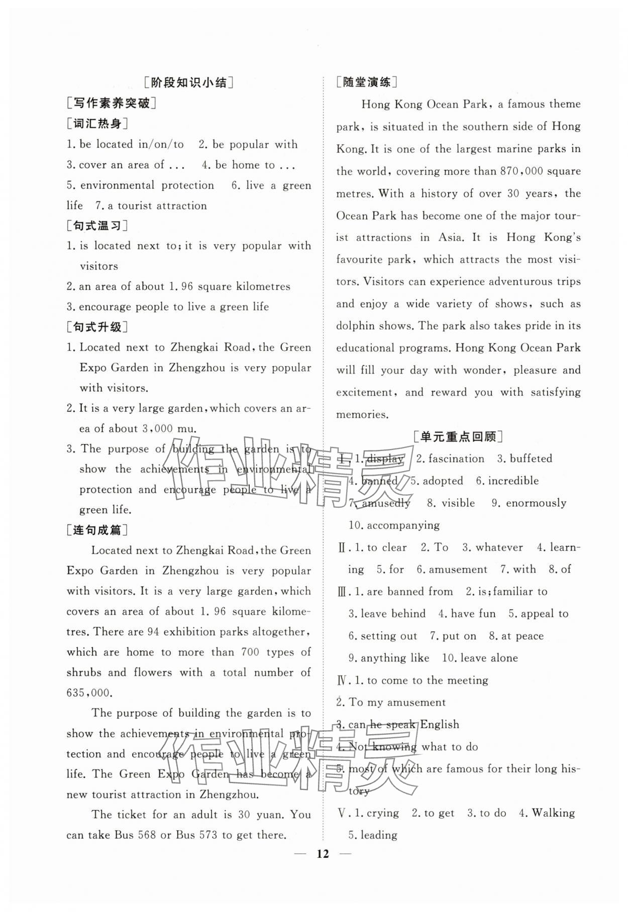 2025年前沿課堂高中英語選擇性必修第一冊(cè)人教版 第12頁