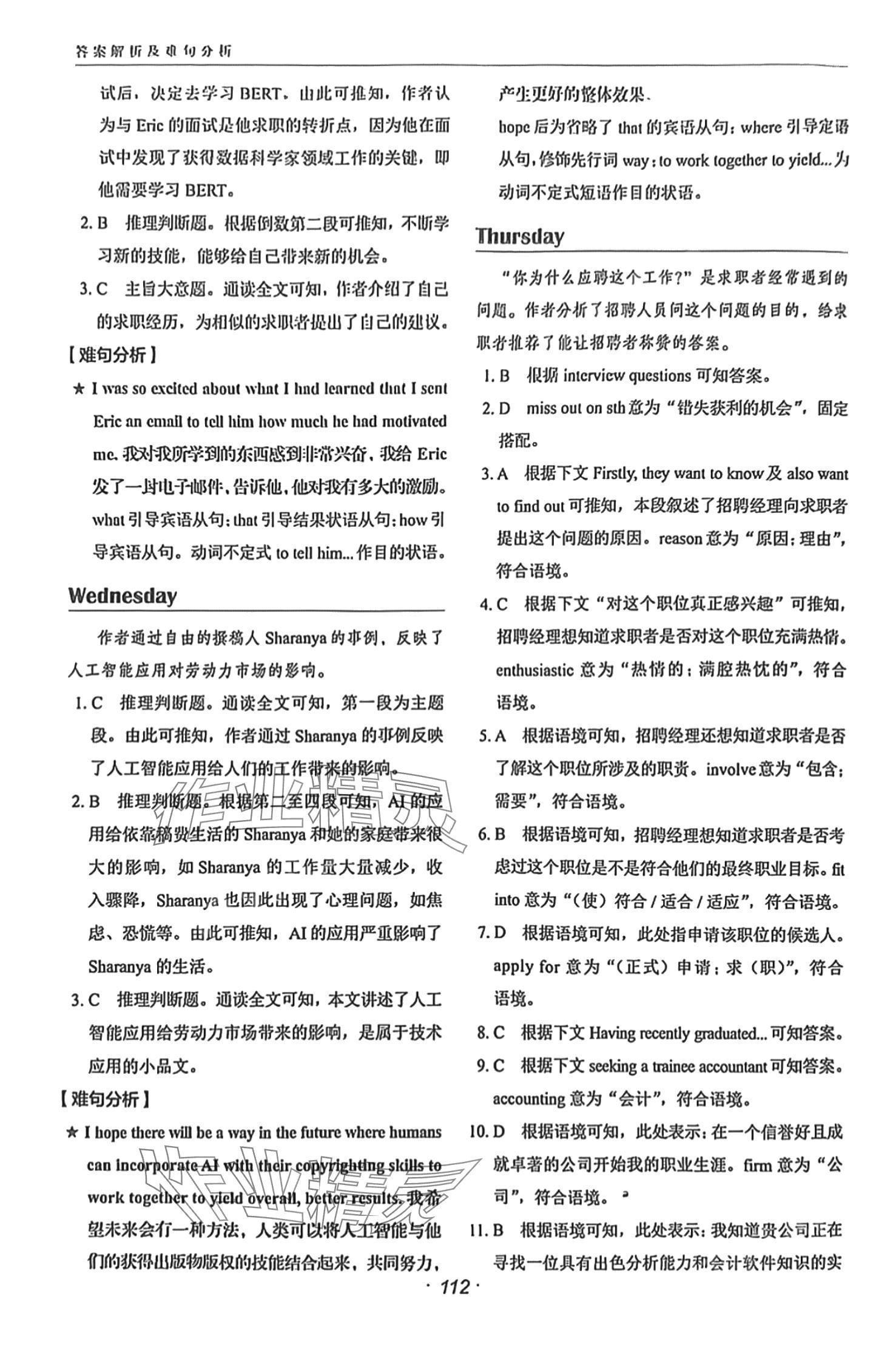 2024年快捷英语时文阅读理解高一 第13页