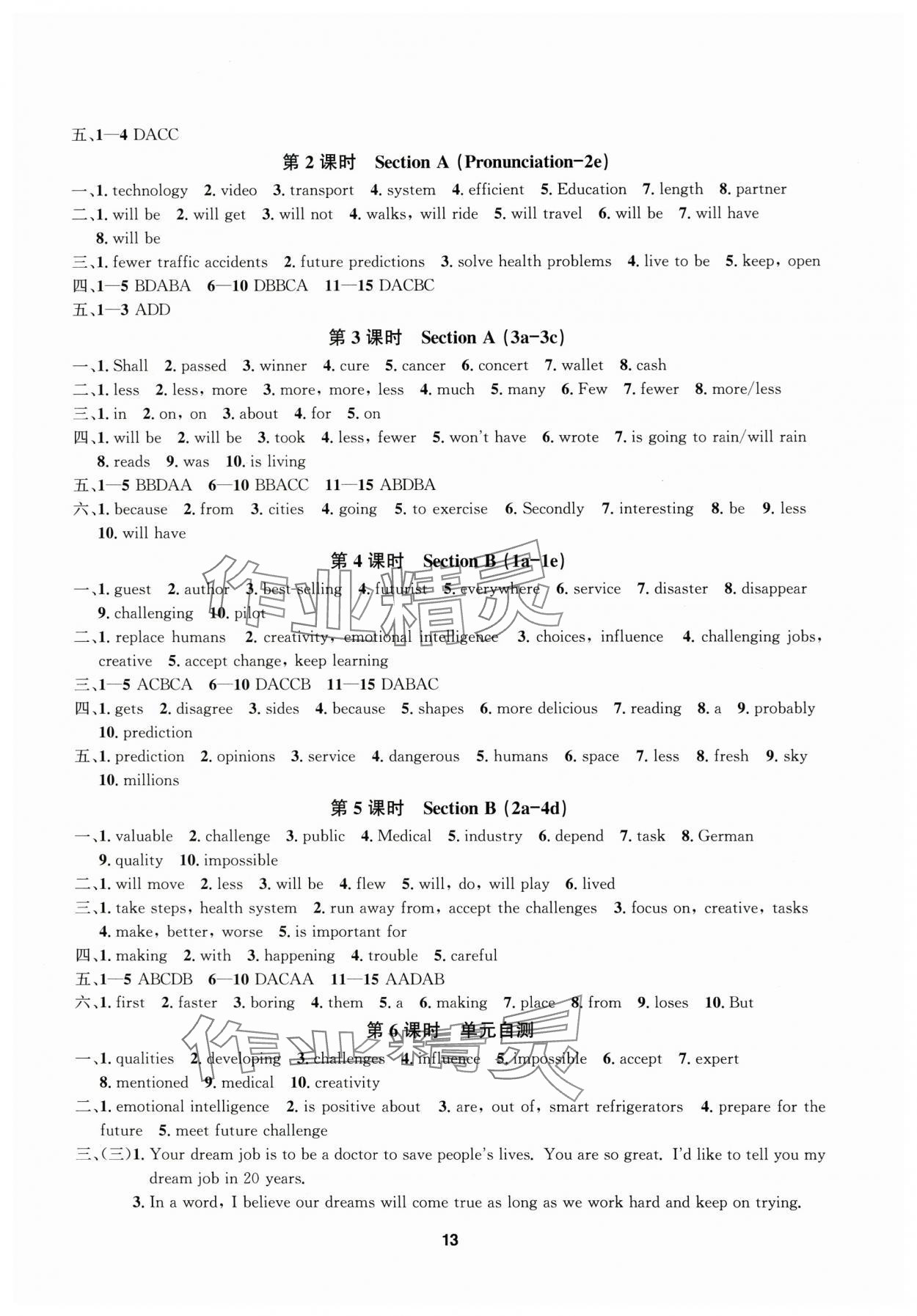 2025年习题e百课时训练八年级英语上册人教版 第13页