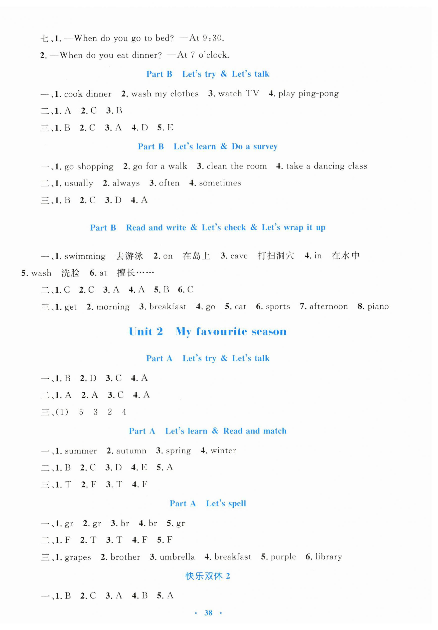 2024年同步學(xué)習(xí)目標(biāo)與檢測五年級英語下冊人教版 第2頁