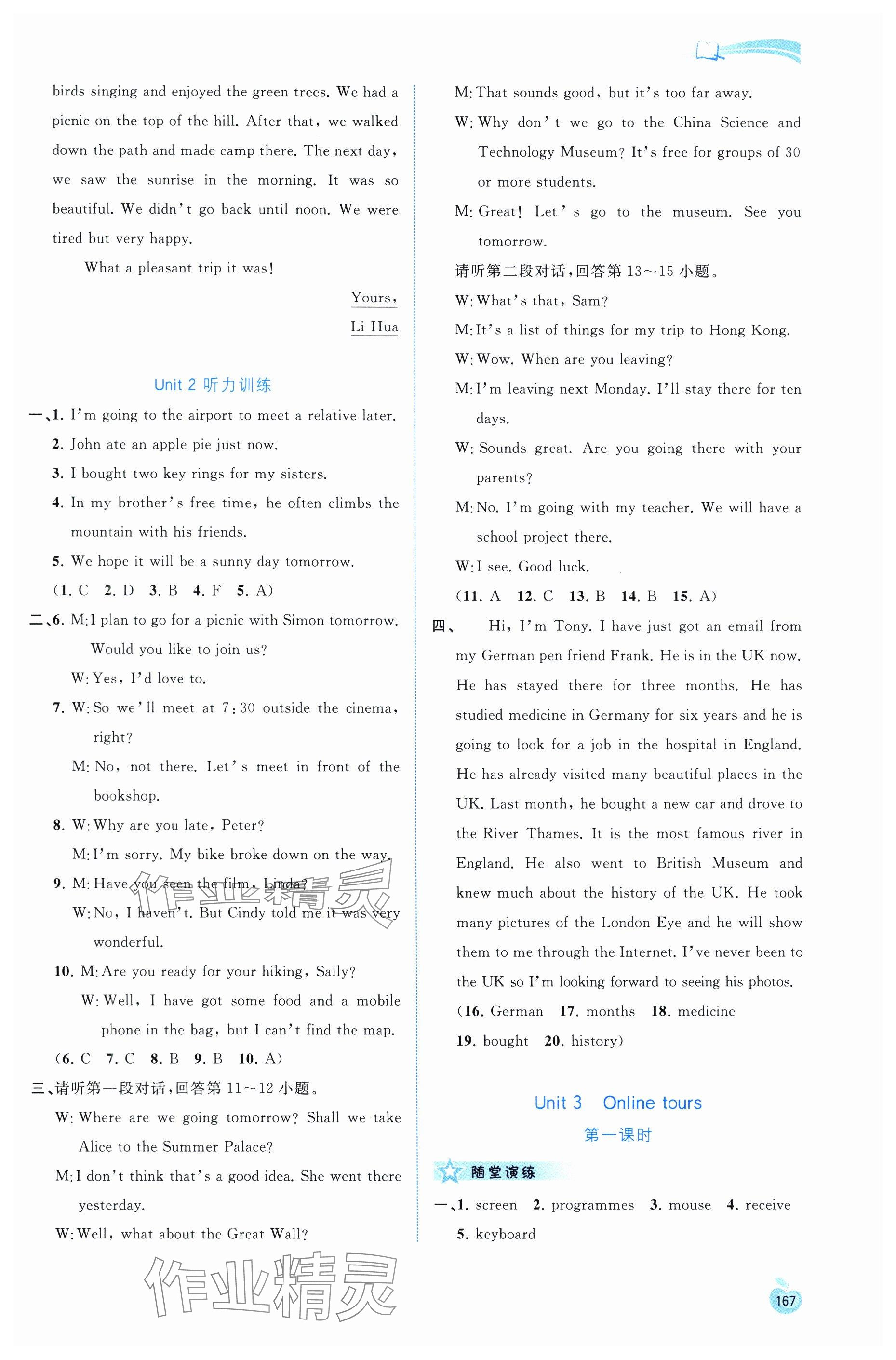 2025年新课程学习与测评同步学习八年级英语下册译林版 第4页