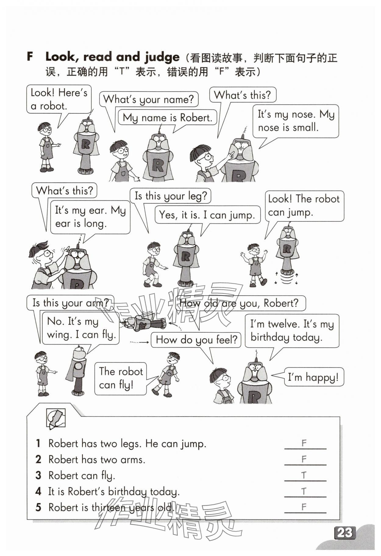 2025年练习部分四年级英语上册沪教版54制 参考答案第22页