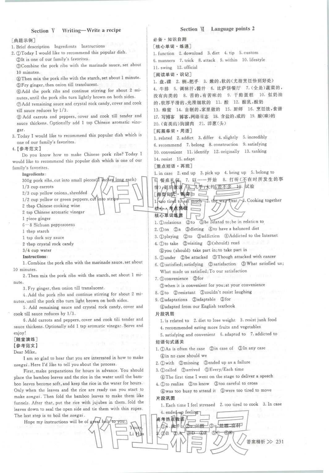 2025年创新设计高中英语必修第二册外研版 第3页