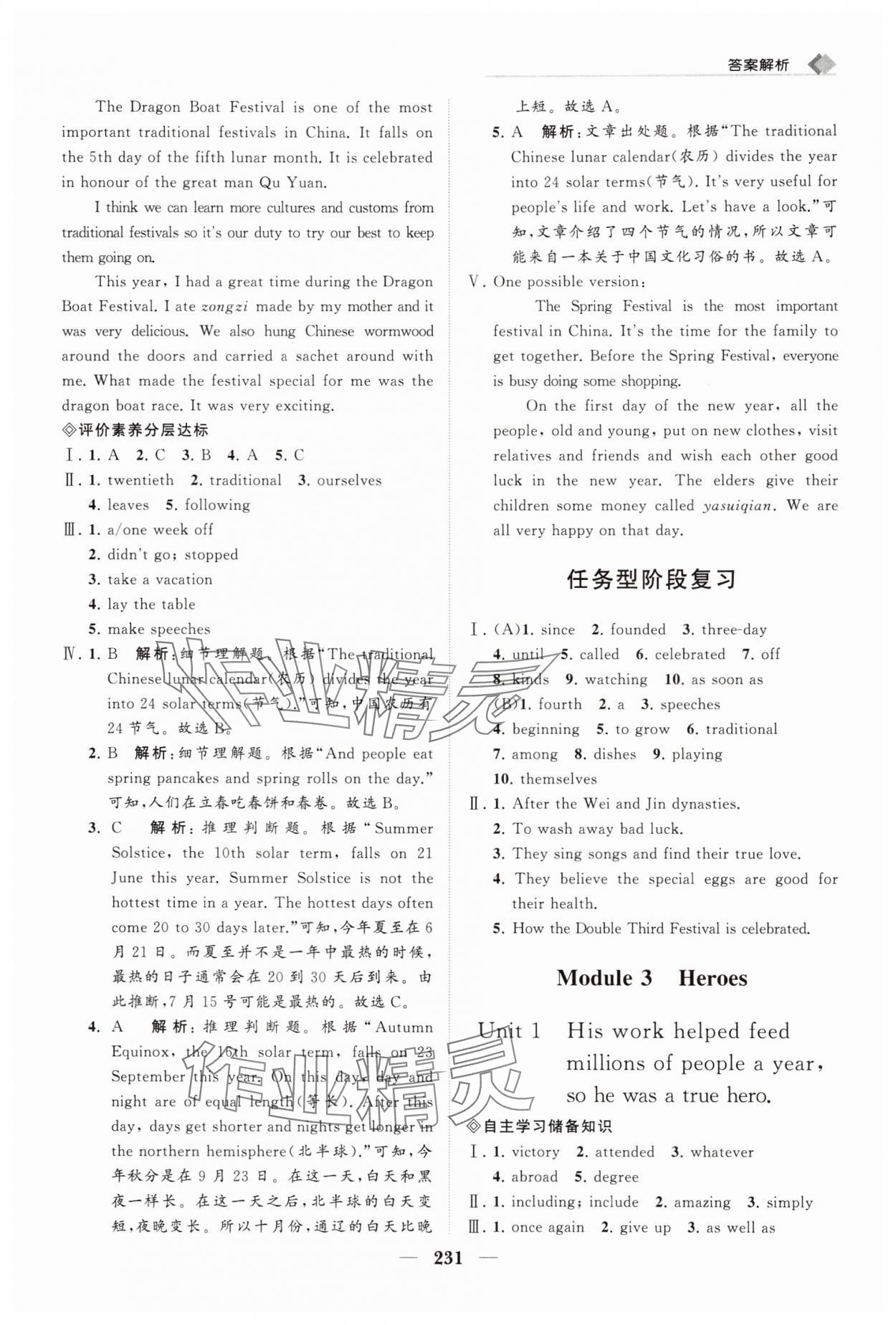 2025年新课程同步练习册九年级英语上册外研版&nbsp;第5页