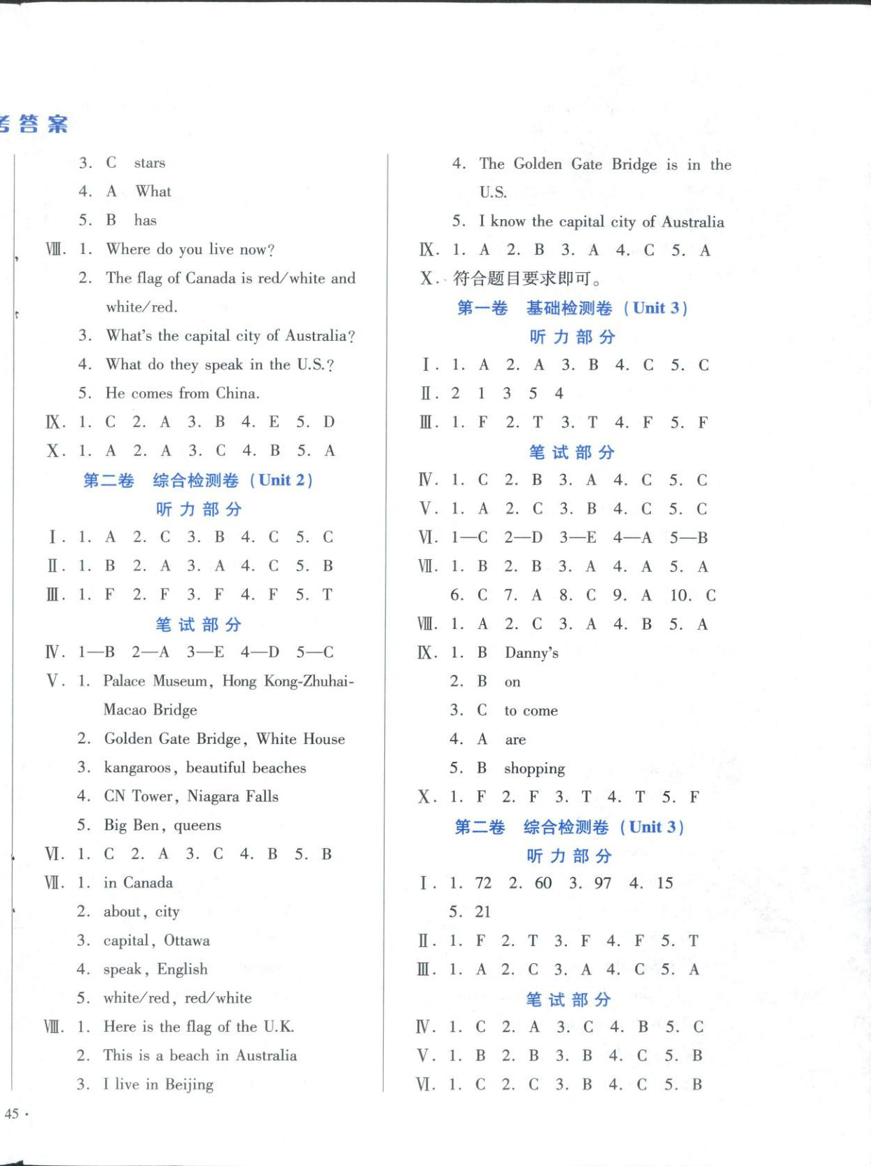 2025年单元检测卷五年级英语上册冀教版 第2页