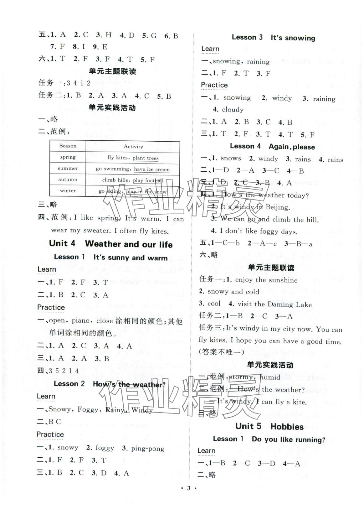 2025年同步練習冊分層指導四年級英語上冊魯科版五四制 第3頁