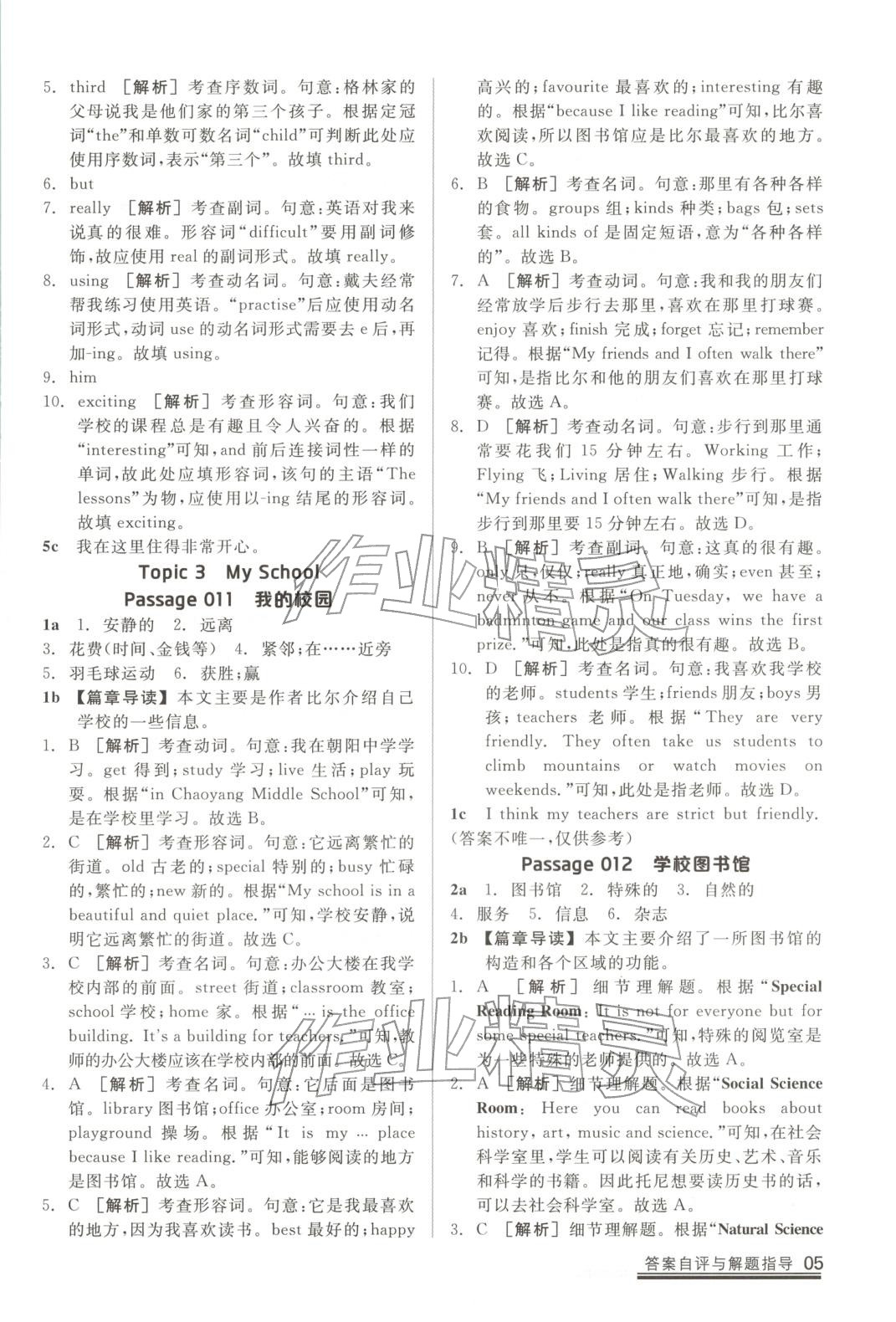 2025年练就优等生课后提分攻略七年级英语全一册人教版 第7页