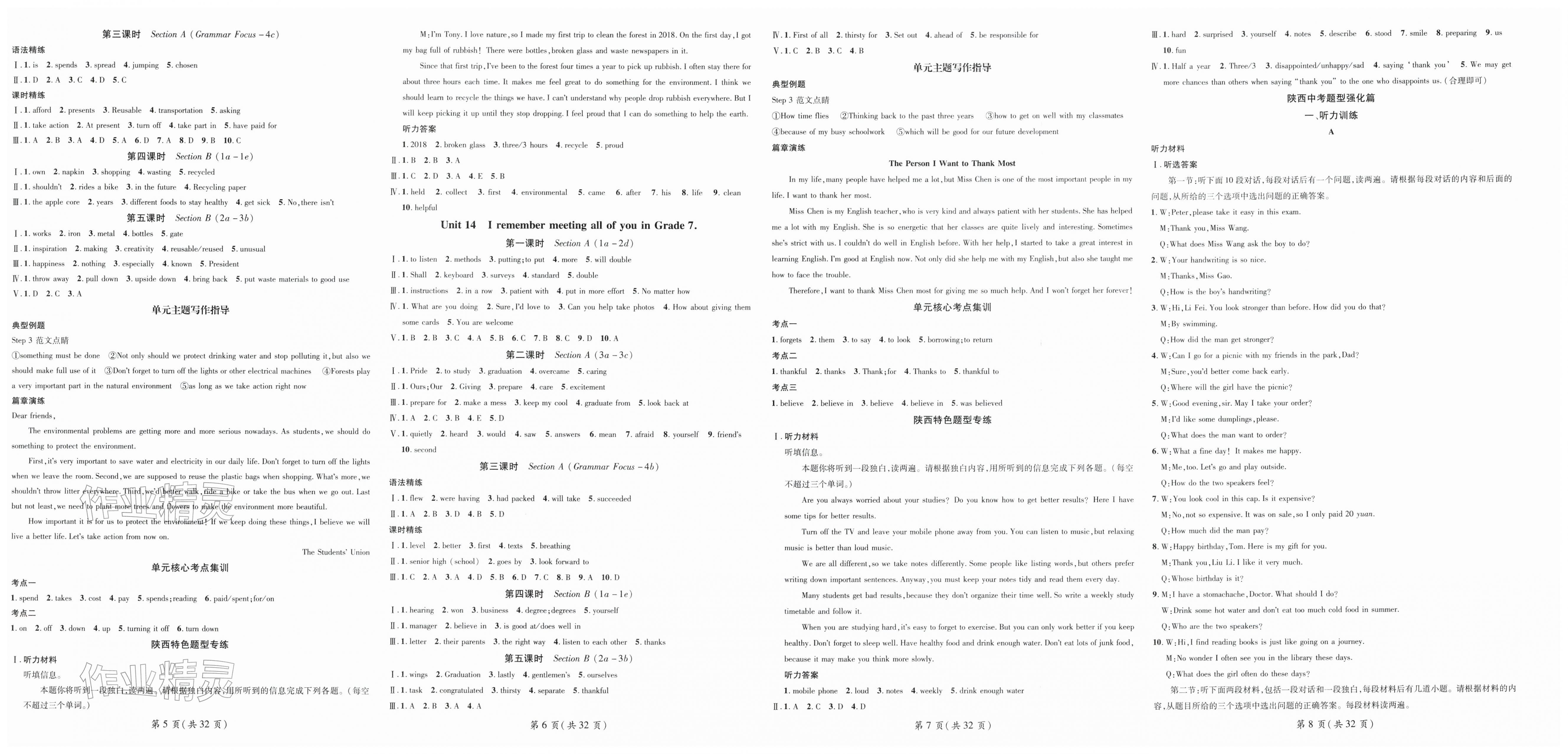 2026年名师测控九年级英语下册人教版陕西专版&nbsp;第2页