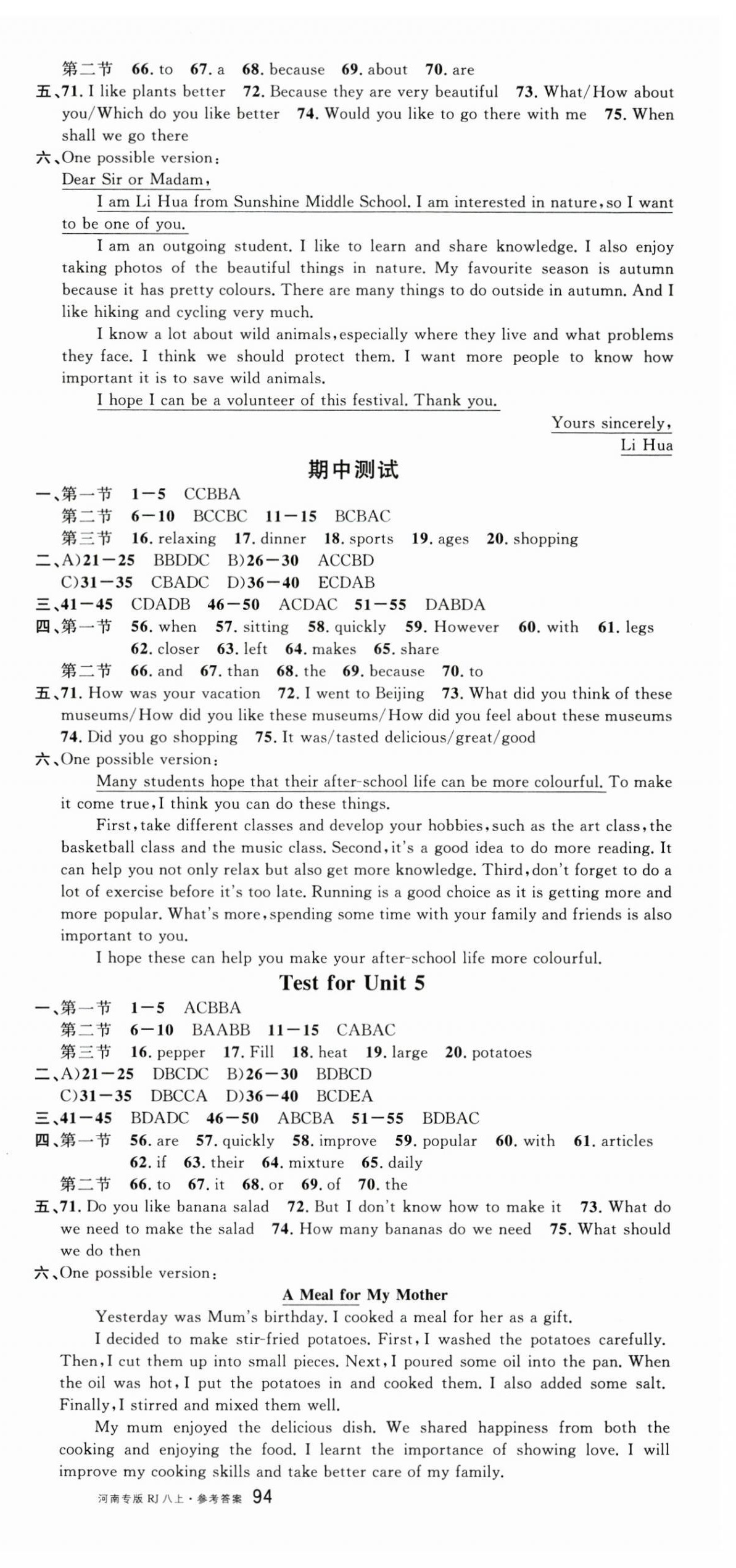 2025年名校課堂八年級(jí)英語(yǔ)上冊(cè)人教版3河南專版 第21頁(yè)