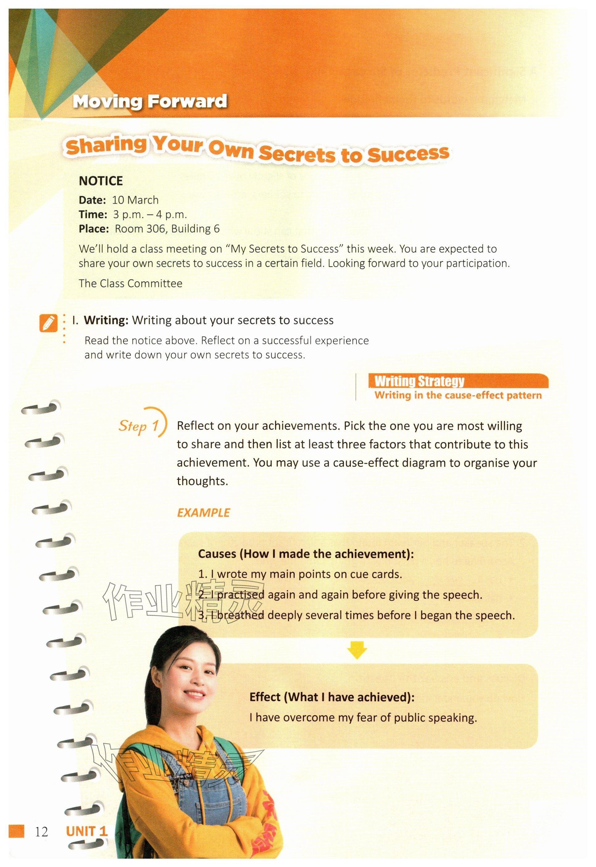 2025年教材课本高中英语必修第三册上外版&nbsp;参考答案第22页