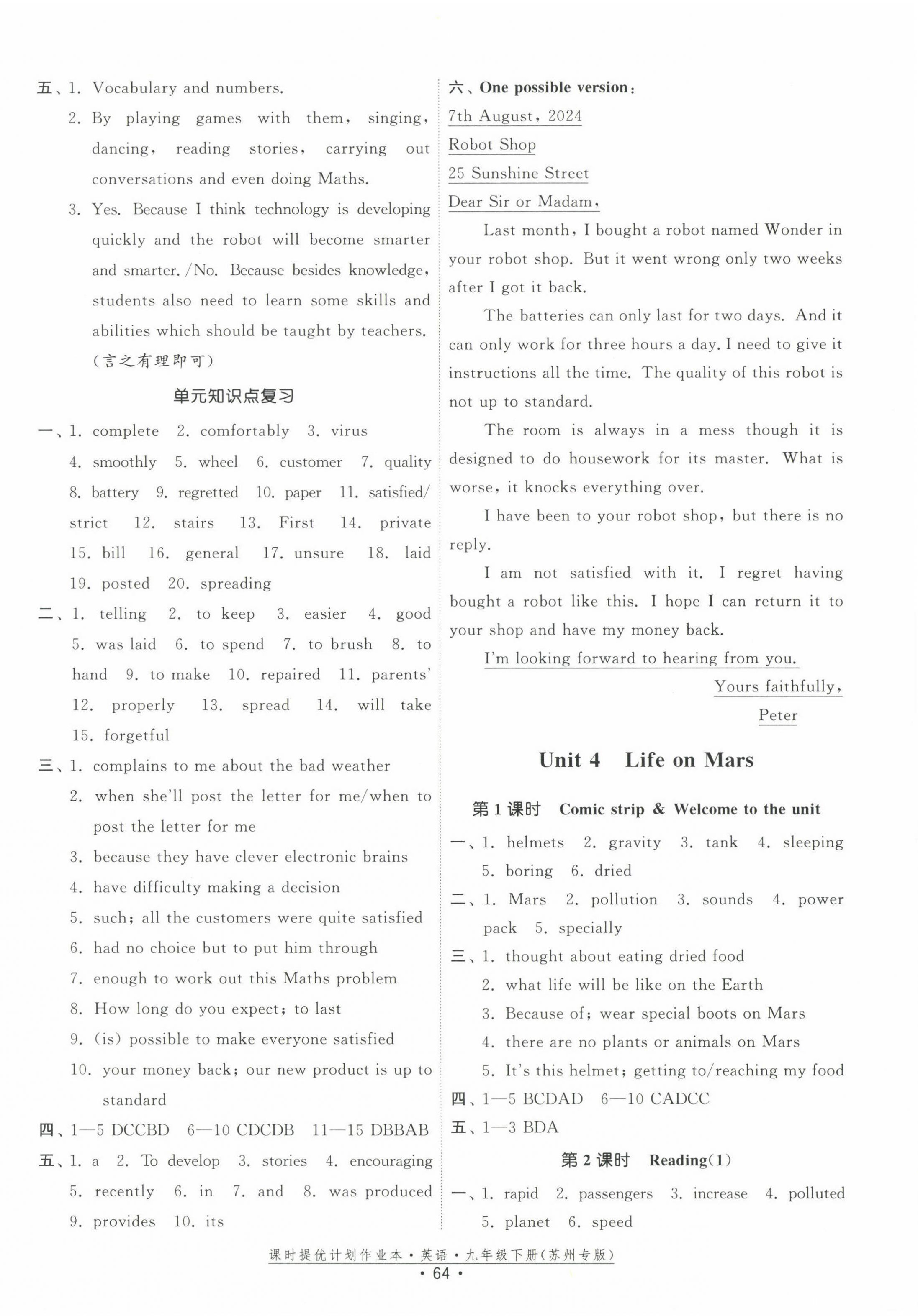 2025年課時提優(yōu)計劃作業(yè)本九年級英語下冊譯林版蘇州專版 第6頁
