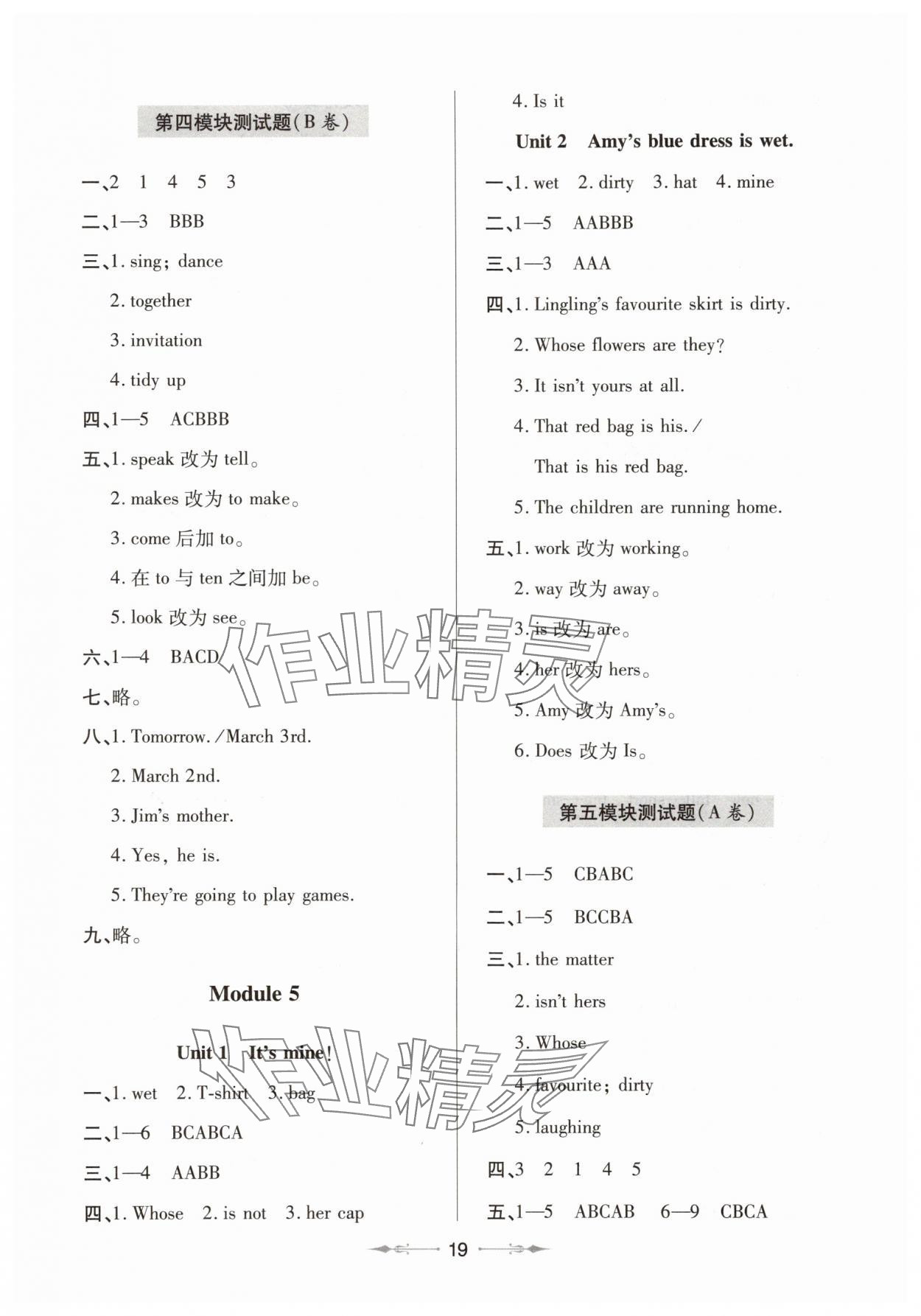 2025年新課堂學習與探究五年級英語上冊外研版一起點&nbsp;第5頁