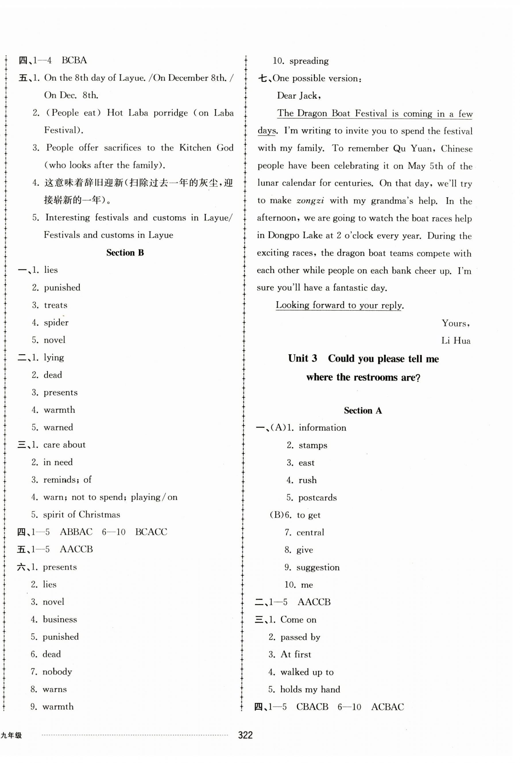 2023年同步練習(xí)冊(cè)配套單元檢測(cè)卷九年級(jí)英語上冊(cè)人教版 第2頁