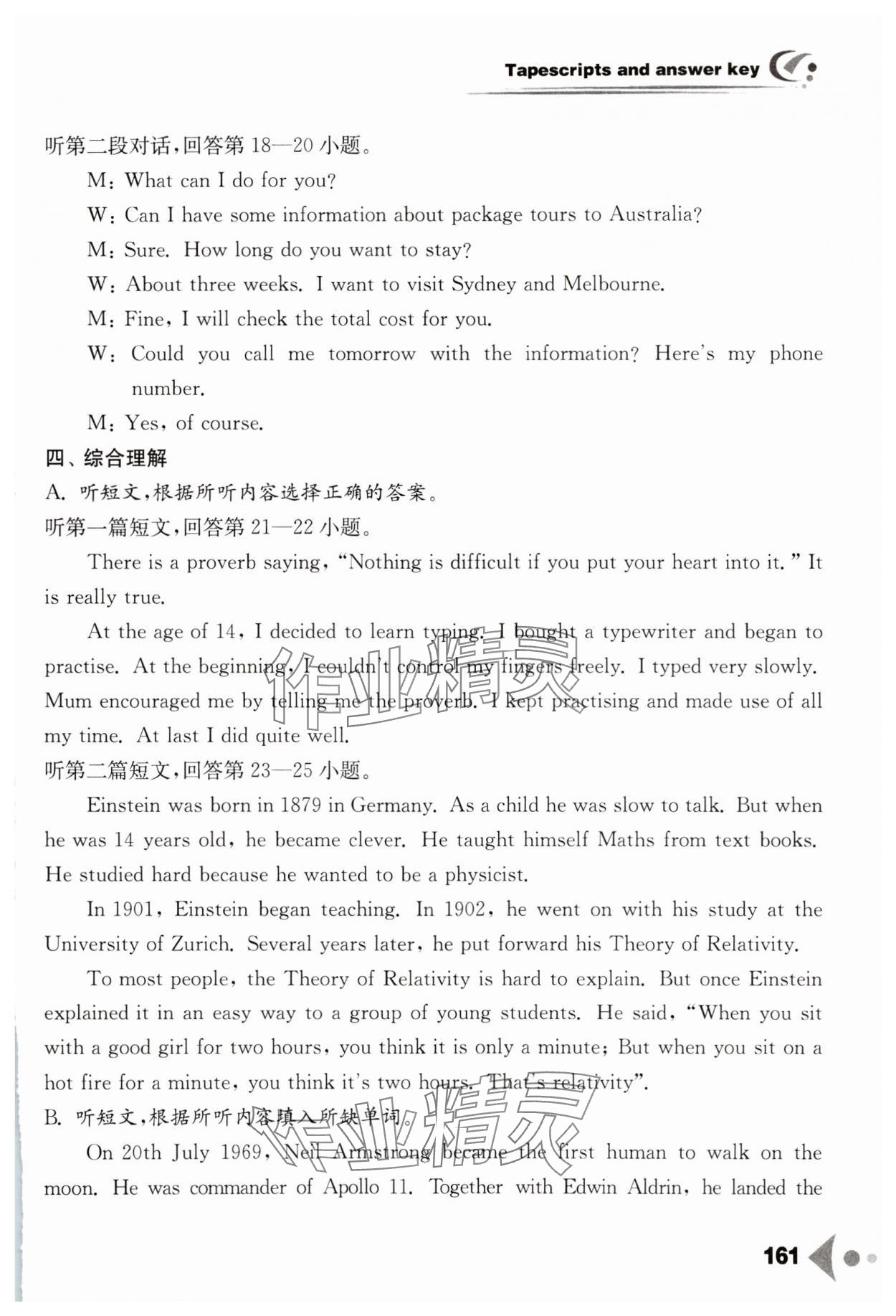 2025年任務(wù)型聽讀訓(xùn)練九年級(jí)英語下冊(cè)譯林版&nbsp;第7頁