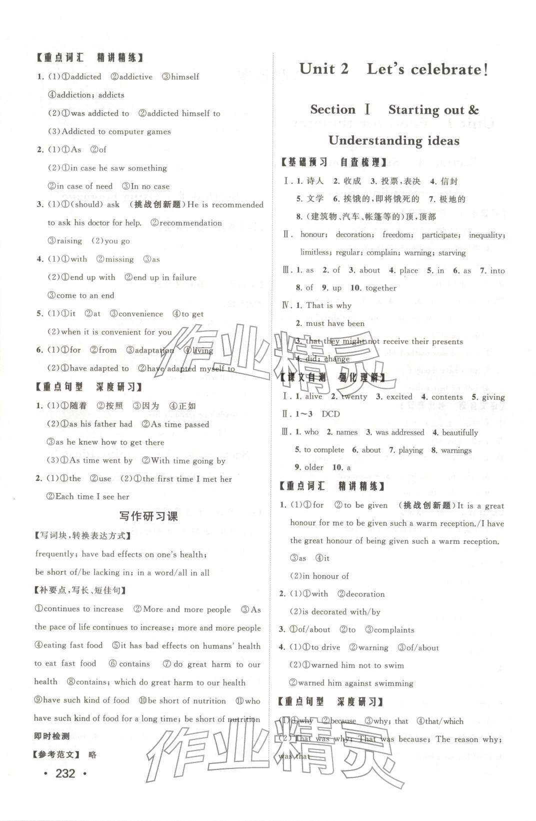 2025年同步练习册山东人民出版社高中英语必修第二册外研版 第2页