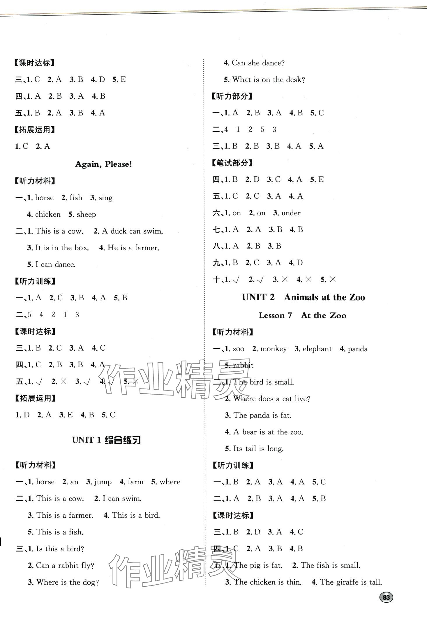 2024年桂壯紅皮書題優(yōu)課時練三年級英語下冊冀教版 第3頁