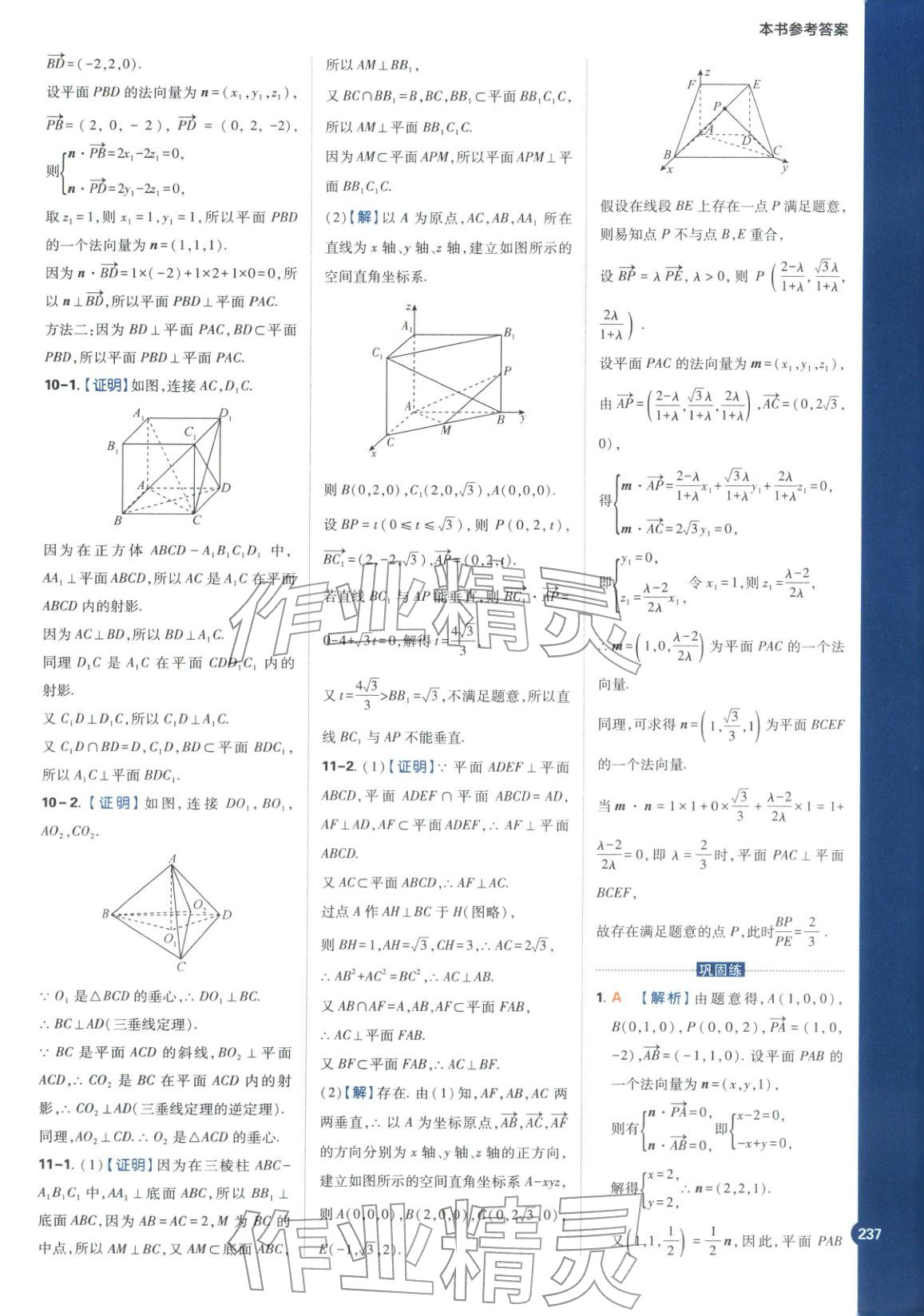 2025年教材划重点高中数学选择性必修第二册苏教版&nbsp;第13页