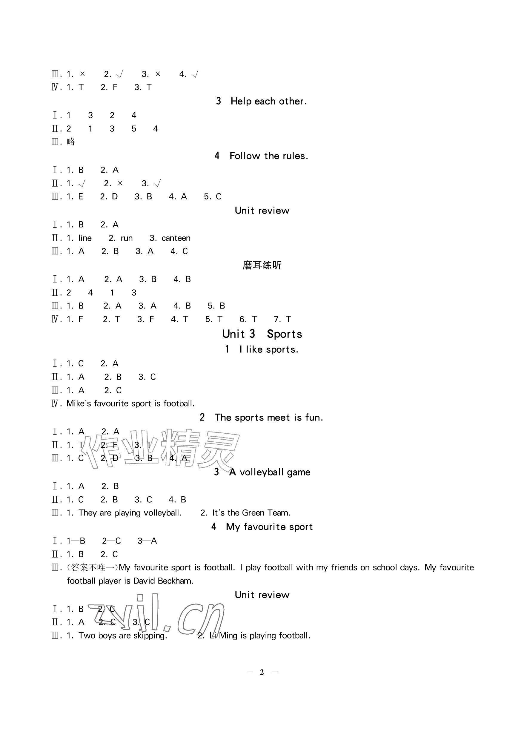 2026年新课程导学与测评四年级英语上册冀教版&nbsp;参考答案第2页