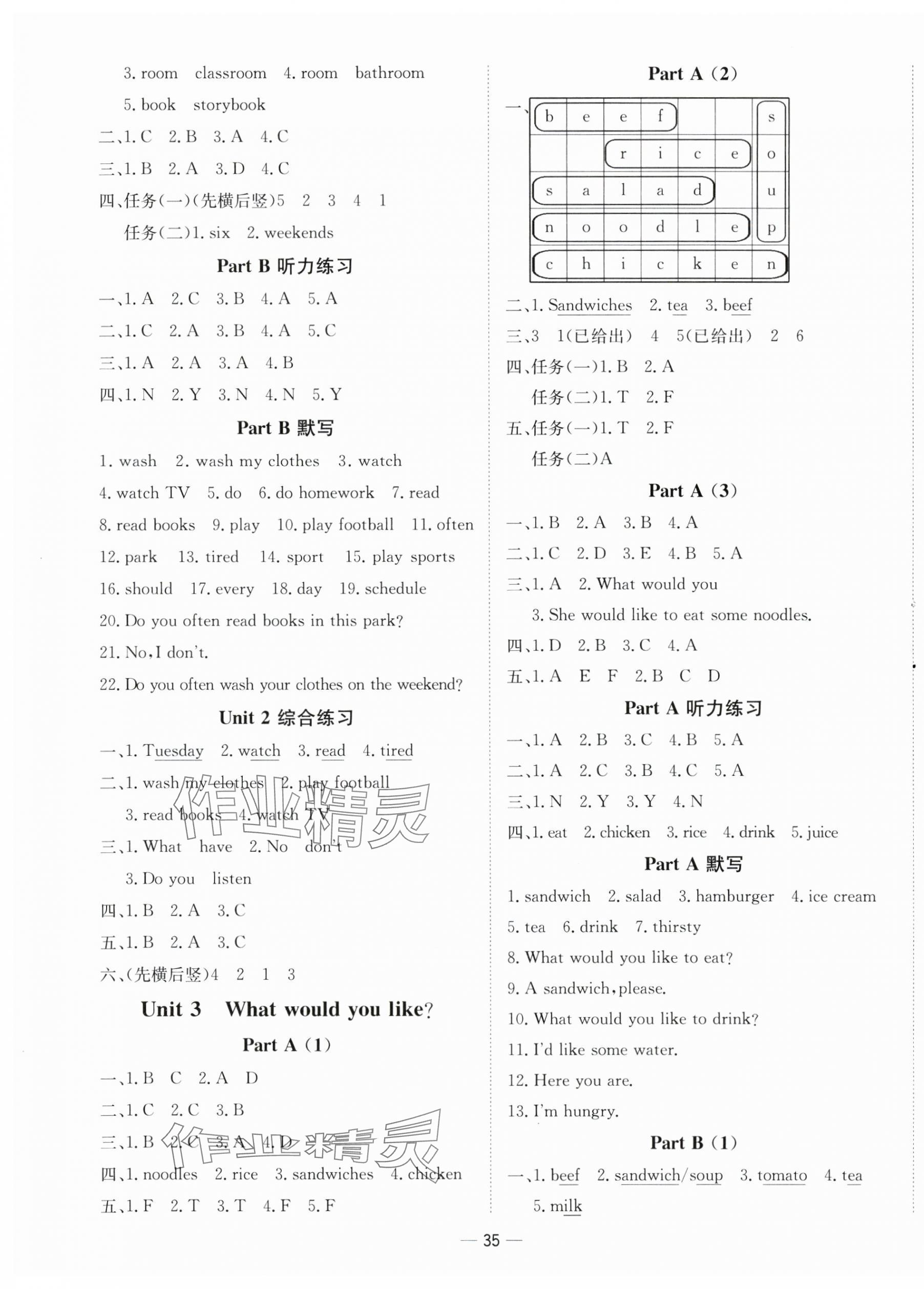 2025年新課標同步學練測五年級英語上冊人教版 第3頁