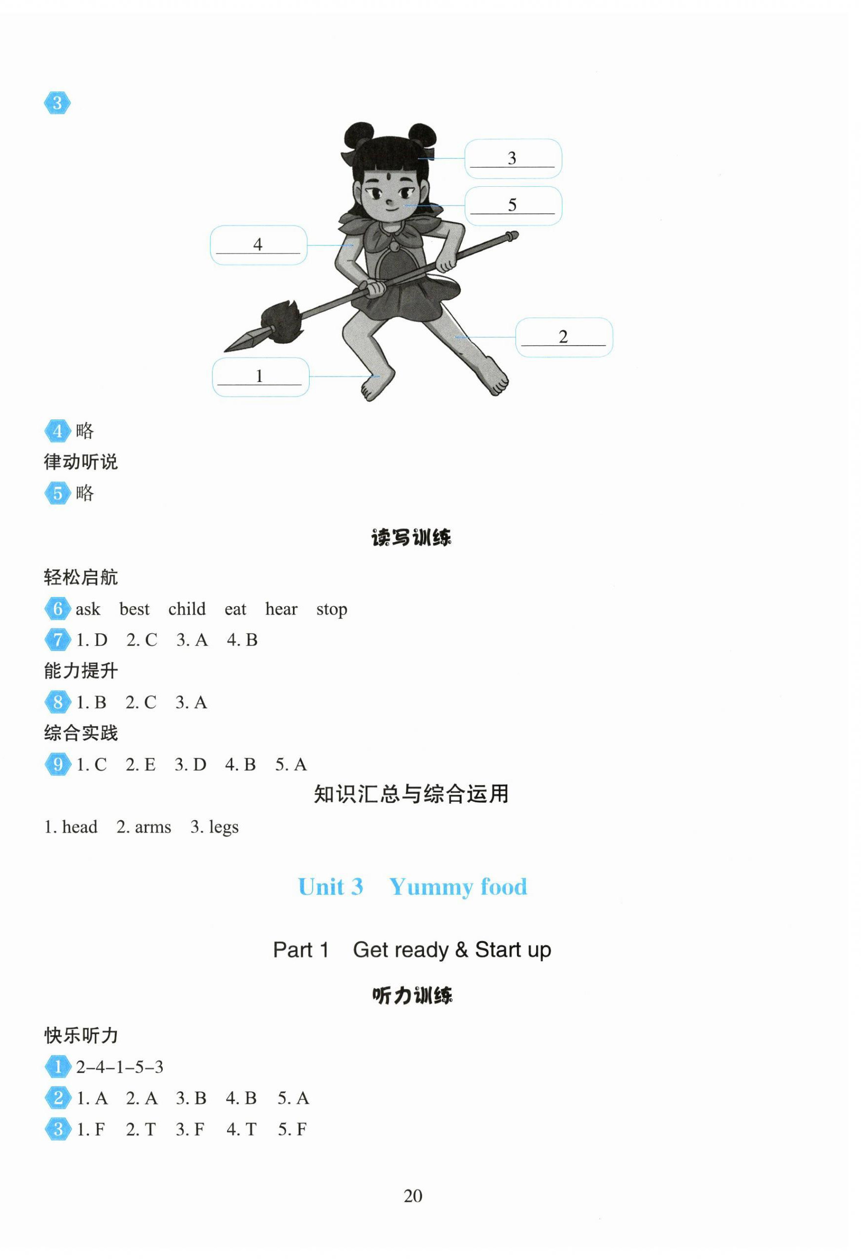 2025年陽光課堂外語教學與研究出版社三年級英語下冊外研版 第5頁