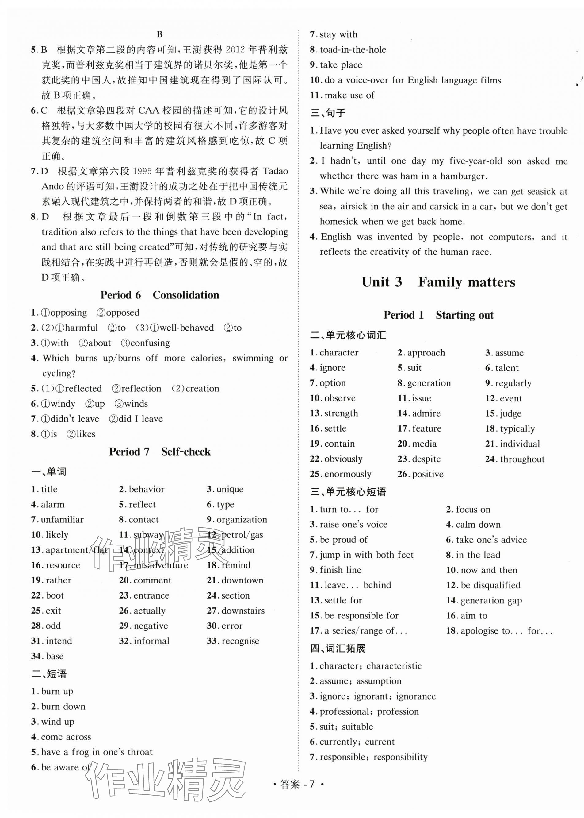 2025年高英语课时学案高中必修第一册外研版&nbsp;第7页