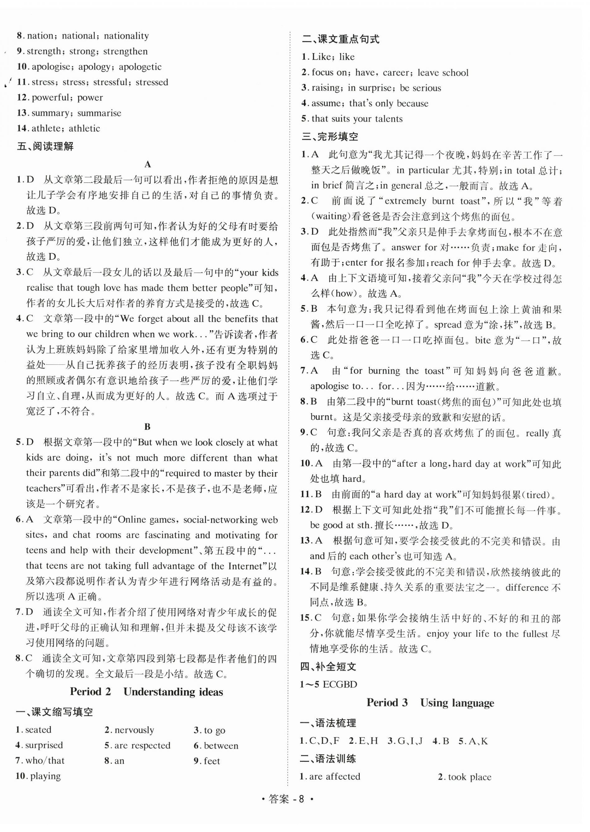 2025年高英语课时学案高中必修第一册外研版&nbsp;第8页