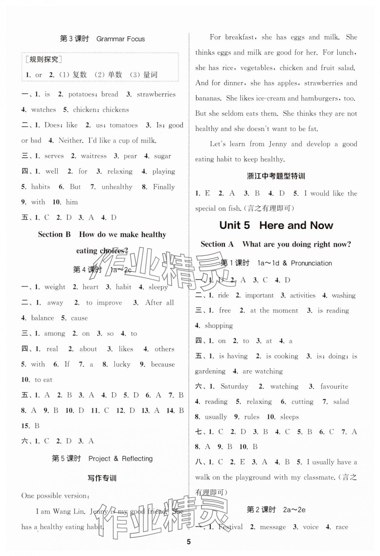 2025年通城學典課時作業本七年級英語下冊人教版浙江專版 第5頁