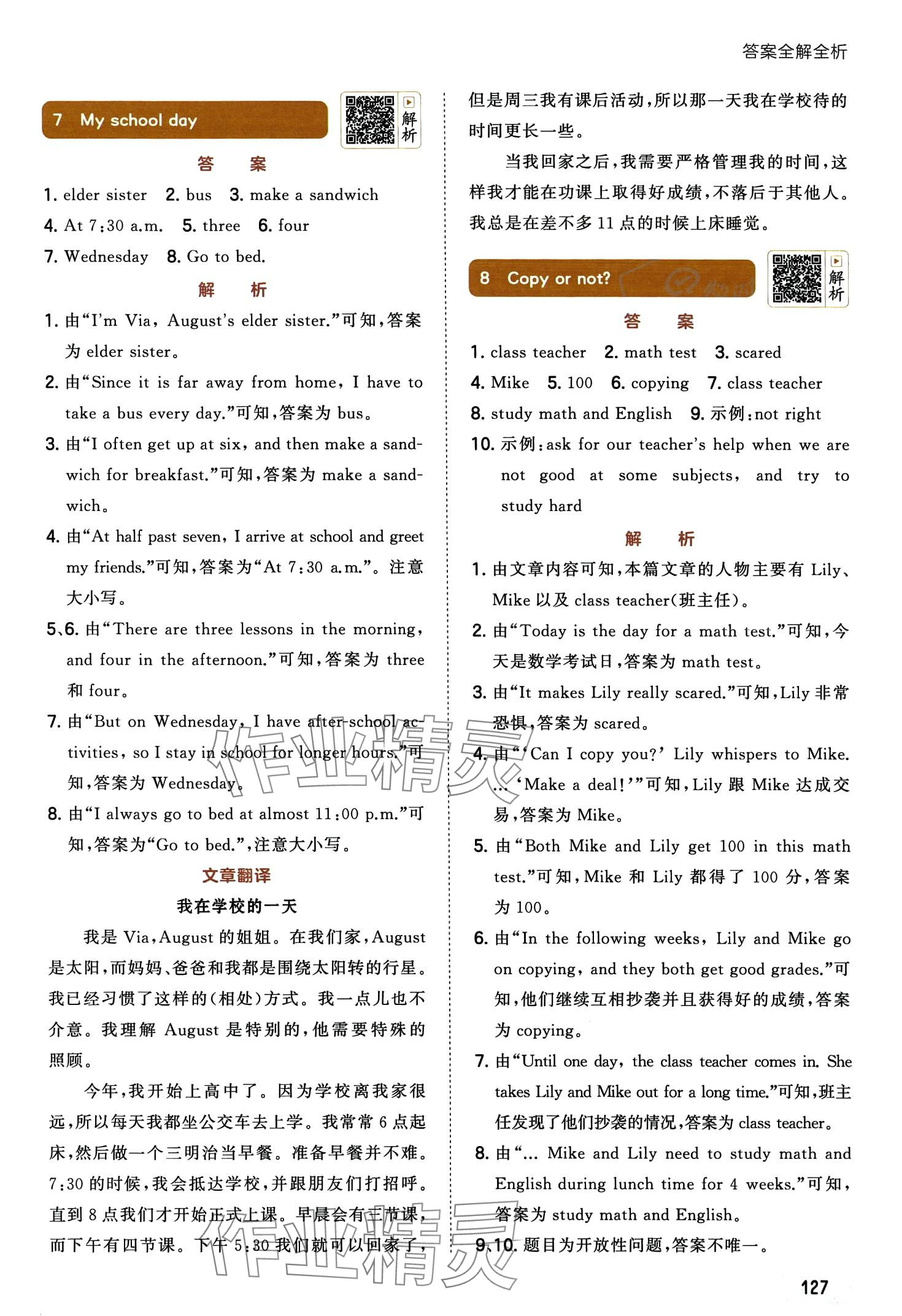 2024年53小學英語閱讀培優集訓100篇六年級全一冊通用版 第5頁