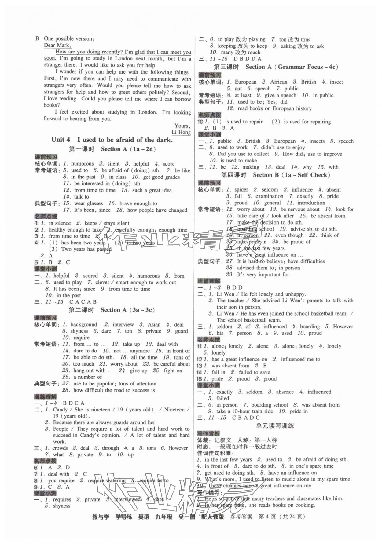 2025年教與學(xué)學(xué)導(dǎo)練九年級(jí)英語(yǔ)全一冊(cè)人教版 參考答案第4頁(yè)