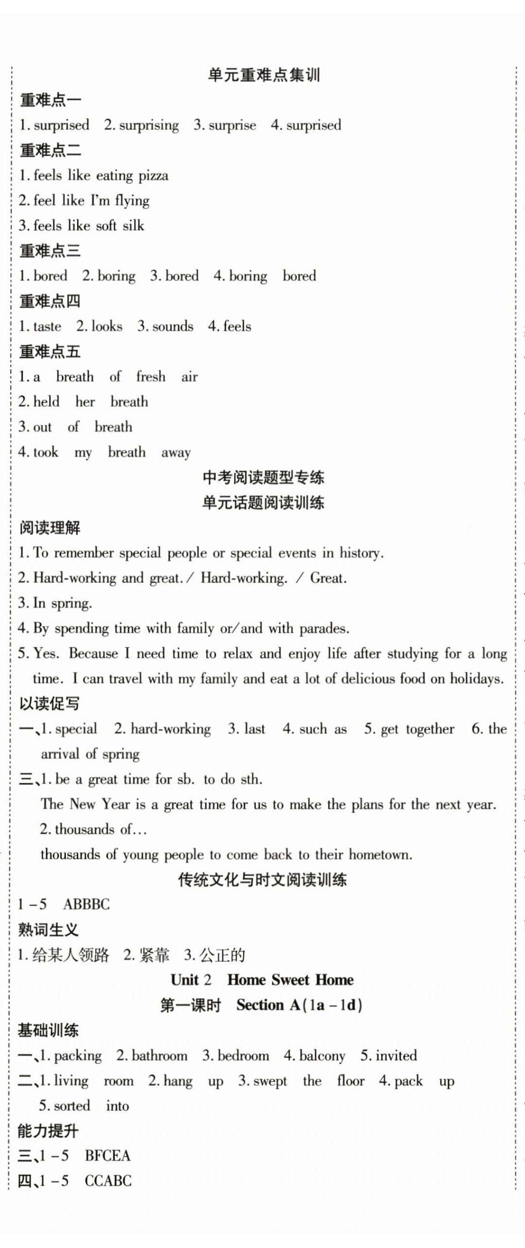 2025年畅行课堂八年级英语上册人教版广西专版 第3页