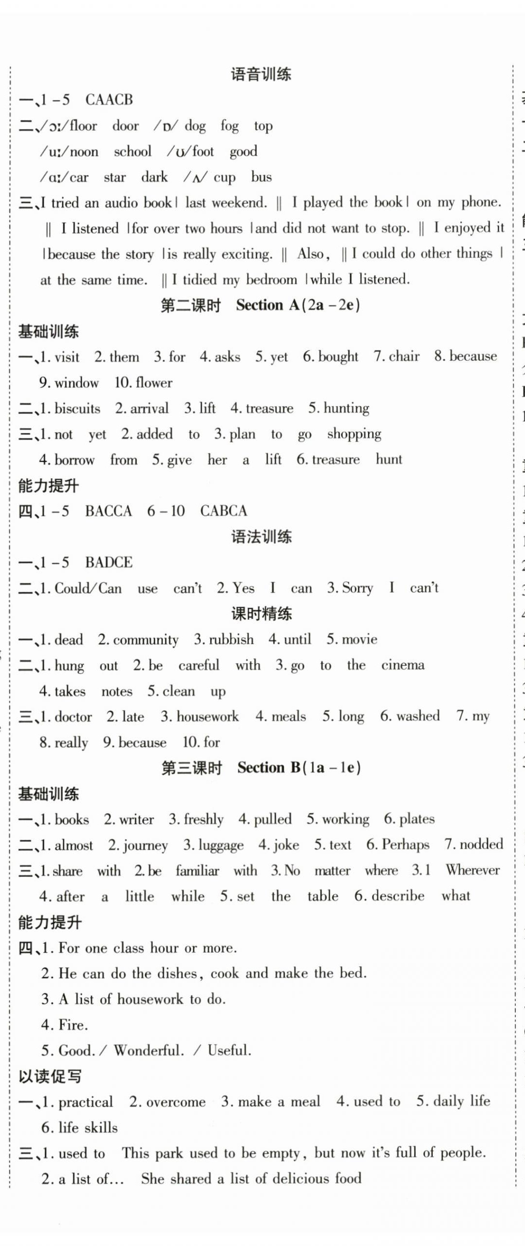 2025年畅行课堂八年级英语上册人教版广西专版 第4页