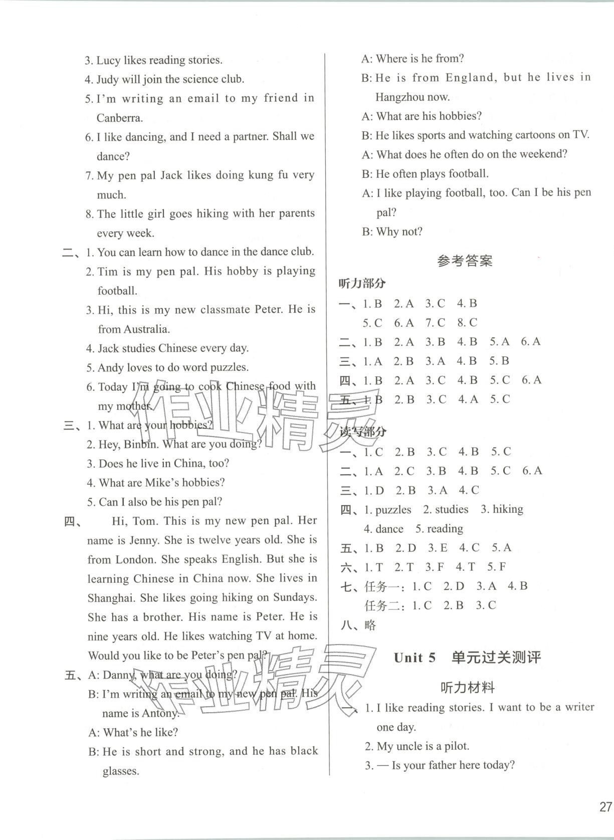 2025年知行合期末必刷題六年級(jí)英語上冊(cè)人教版&nbsp;第5頁