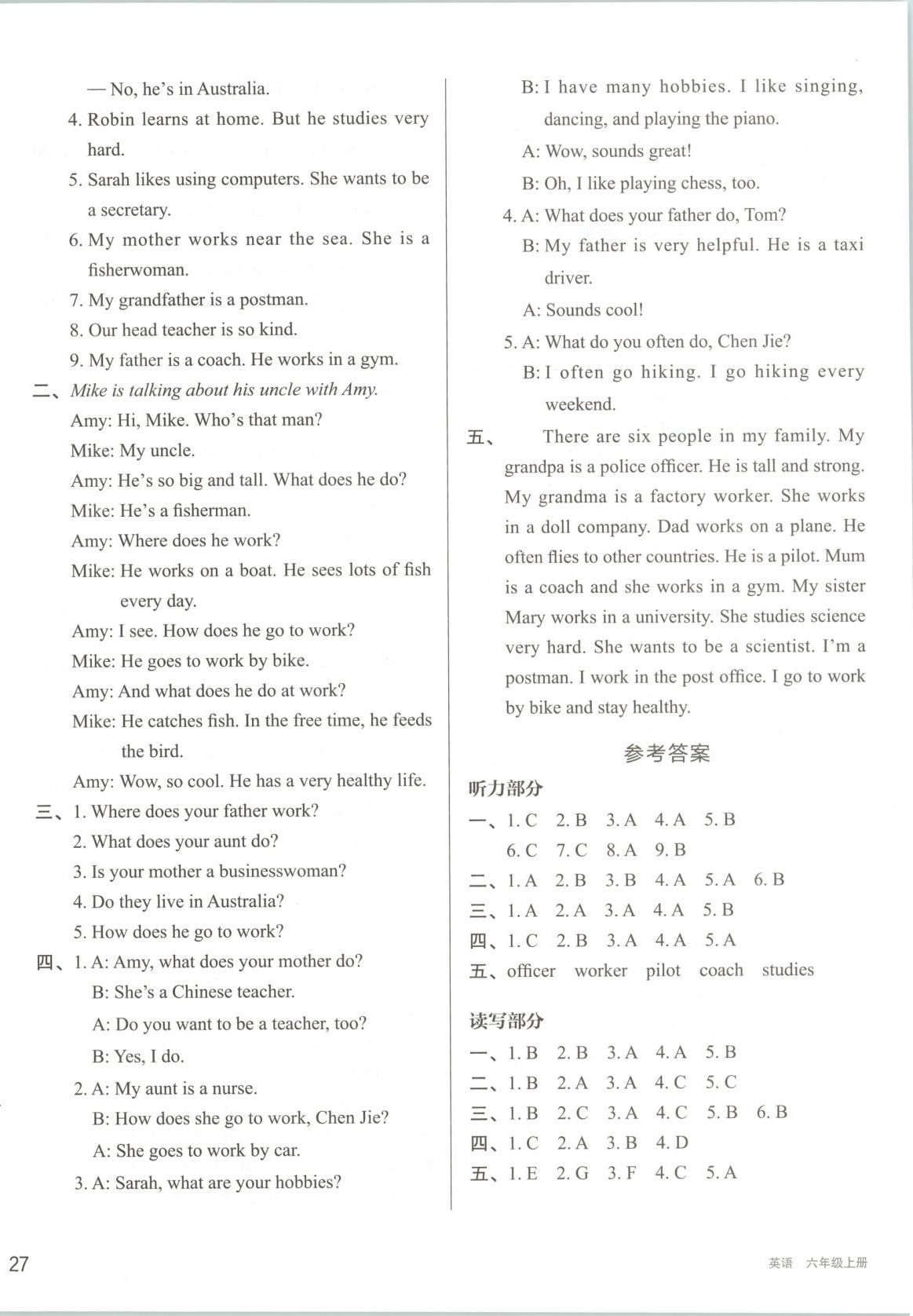 2025年知行合期末必刷題六年級(jí)英語(yǔ)上冊(cè)人教版&nbsp;第6頁(yè)