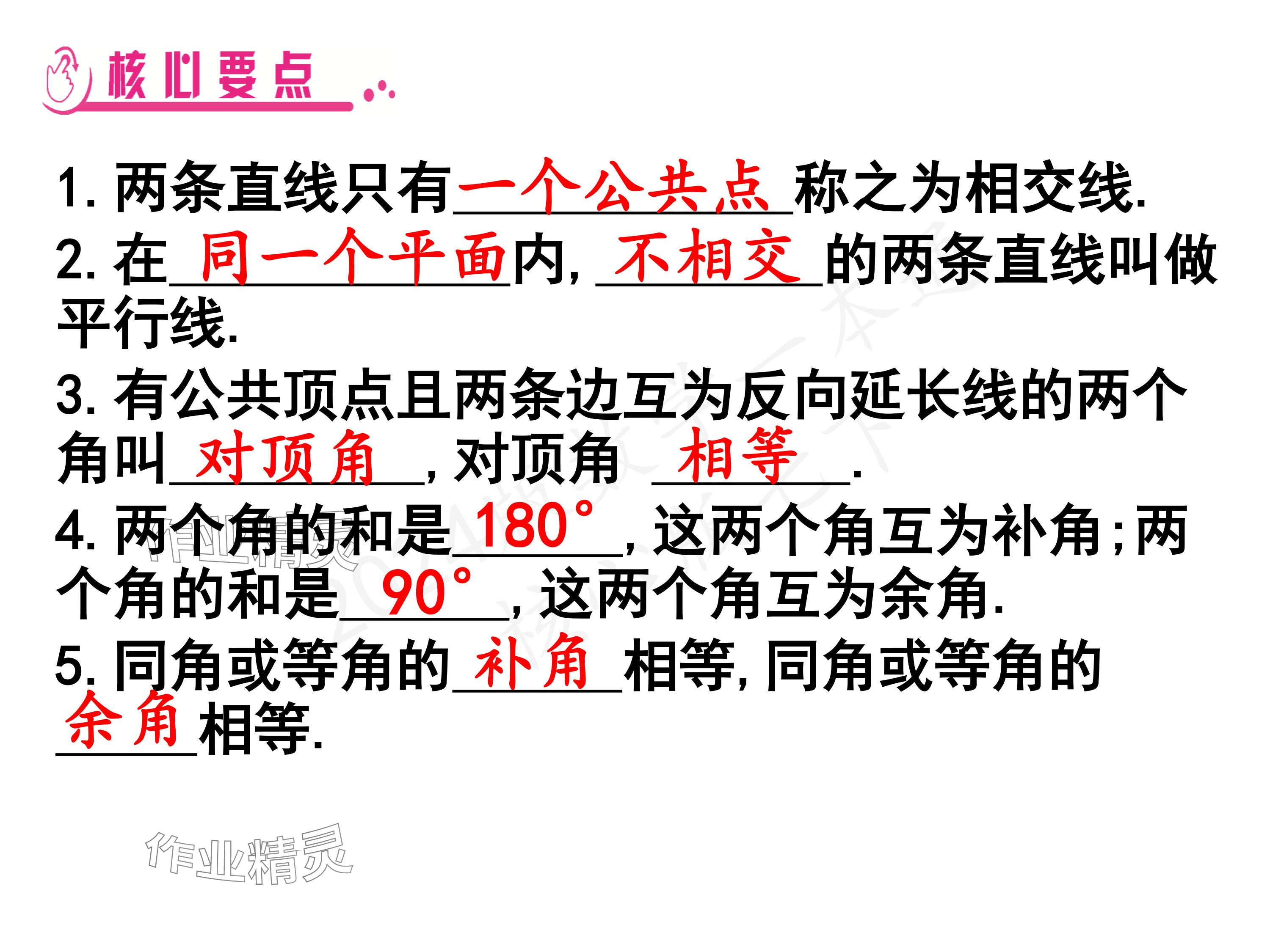 2024年一本通武汉出版社七年级数学下册北师大版 参考答案第8页