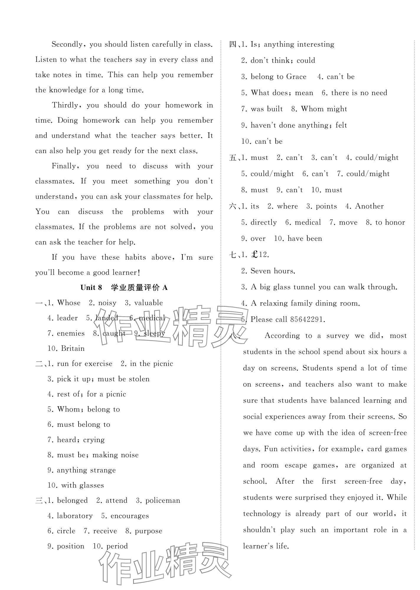 2025年精练课堂分层作业九年级英语上册人教版&nbsp;第9页