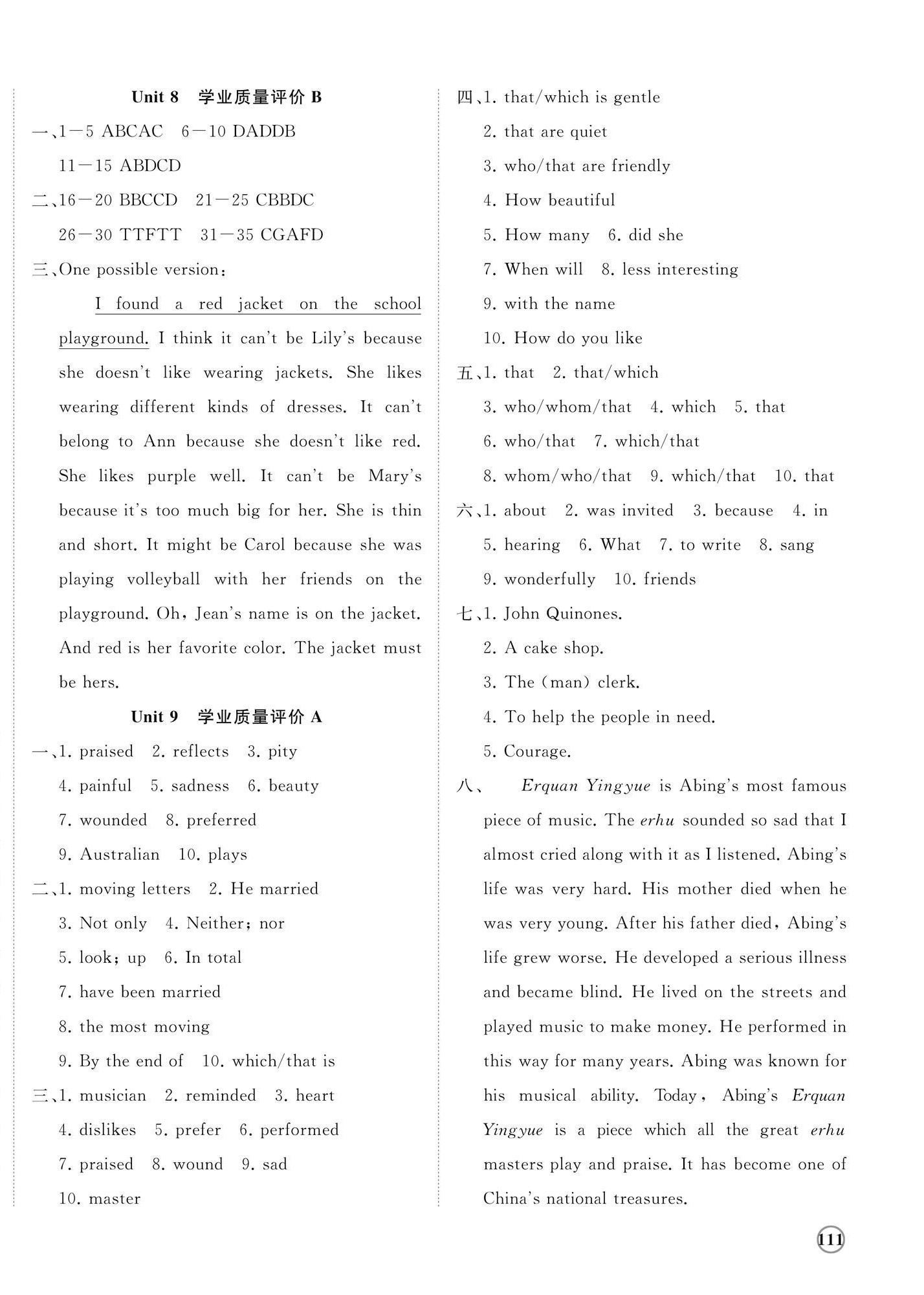 2025年精练课堂分层作业九年级英语上册人教版&nbsp;第10页